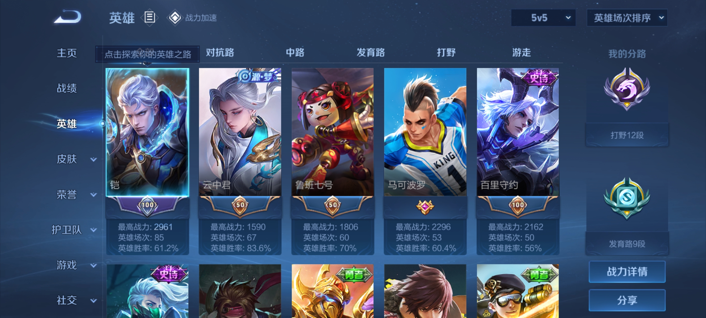 WZKG3164791王者荣耀账号详情图4 WZKG3164791王者荣耀账号详情图4