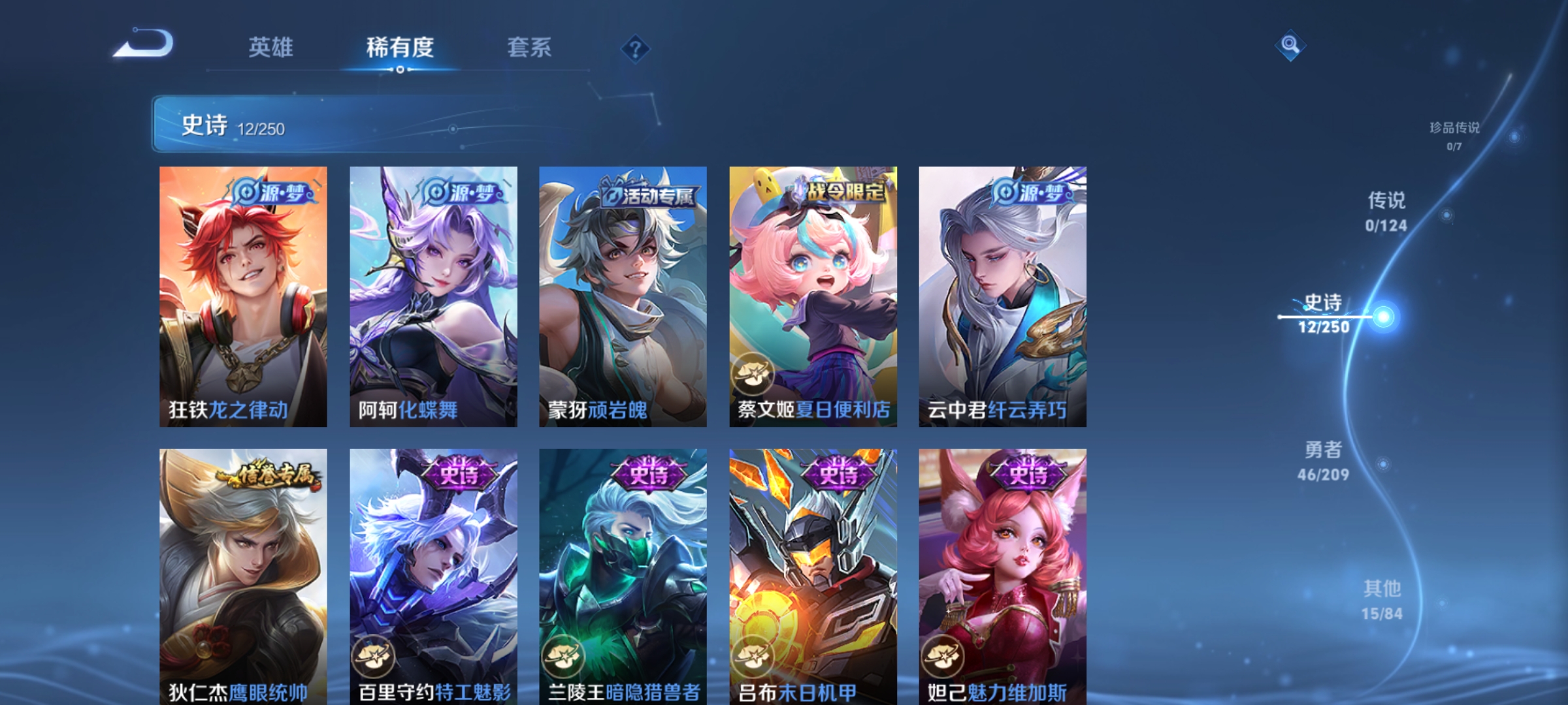 WZKG3164791王者荣耀账号详情图8 WZKG3164791王者荣耀账号详情图8
