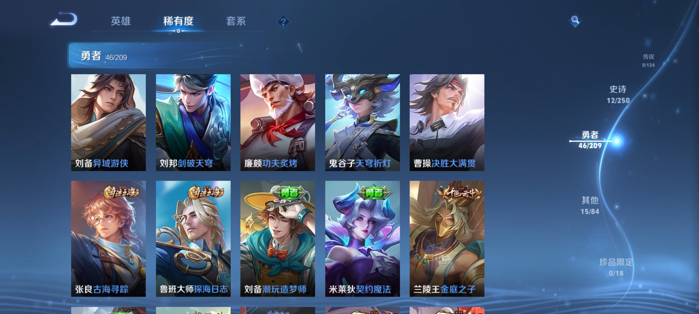 WZKG3164791王者荣耀账号详情图10 WZKG3164791王者荣耀账号详情图10