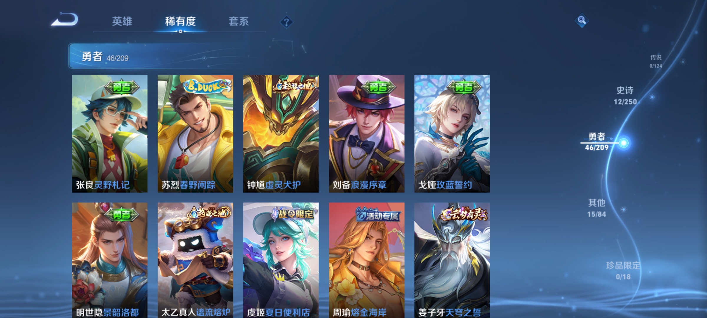 WZKG3164791王者荣耀账号详情图9 WZKG3164791王者荣耀账号详情图9