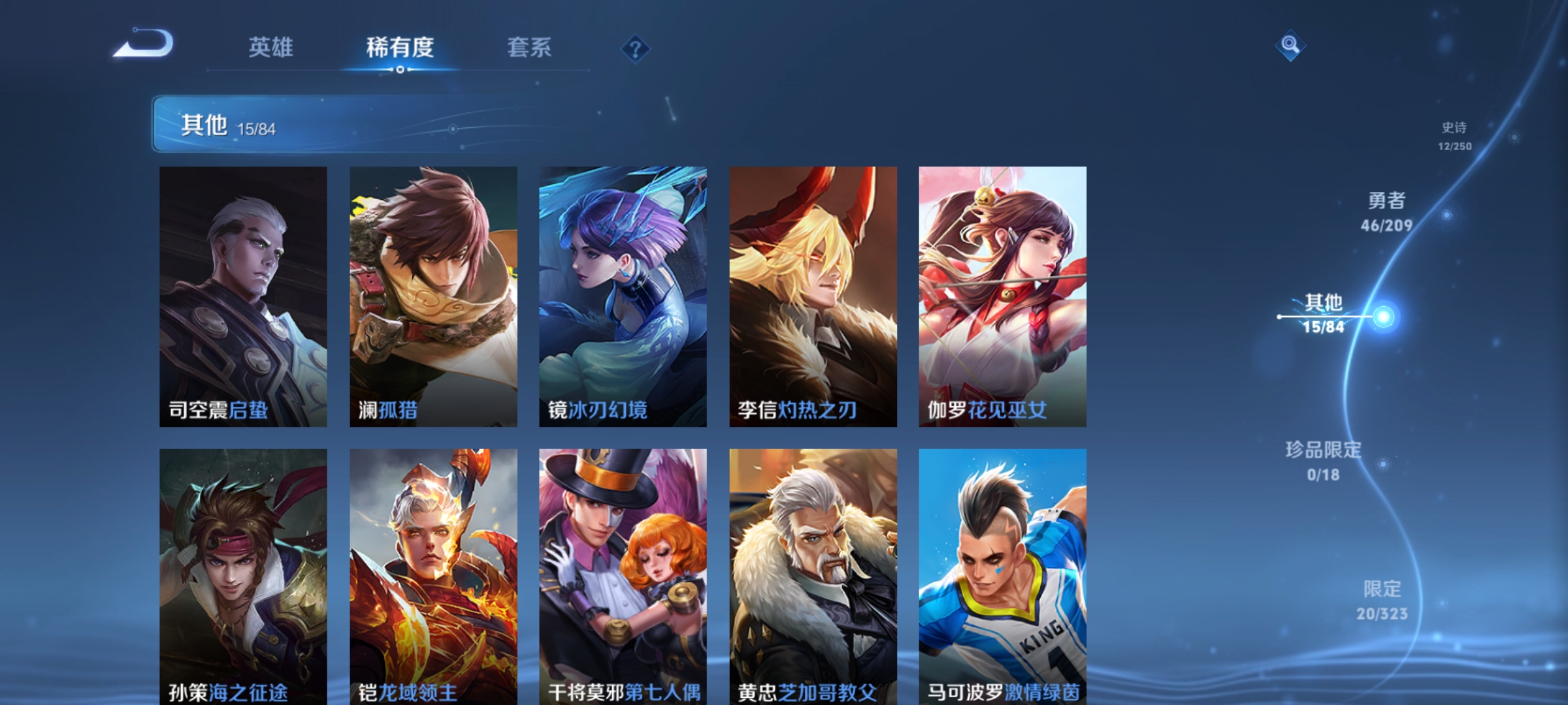 WZKG3164791王者荣耀账号详情图11 WZKG3164791王者荣耀账号详情图11