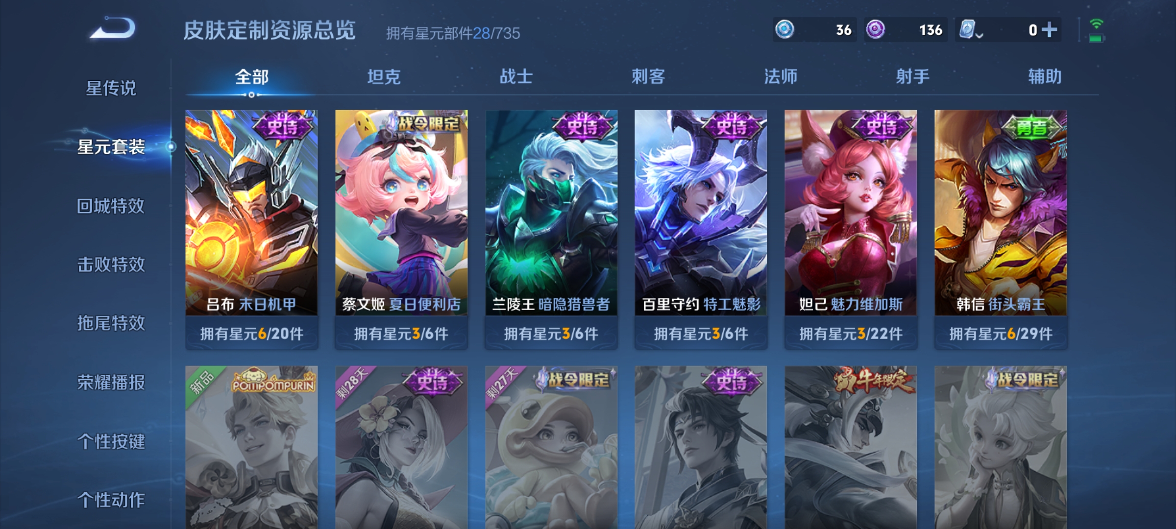 WZKG3164791王者荣耀账号详情图12 WZKG3164791王者荣耀账号详情图12