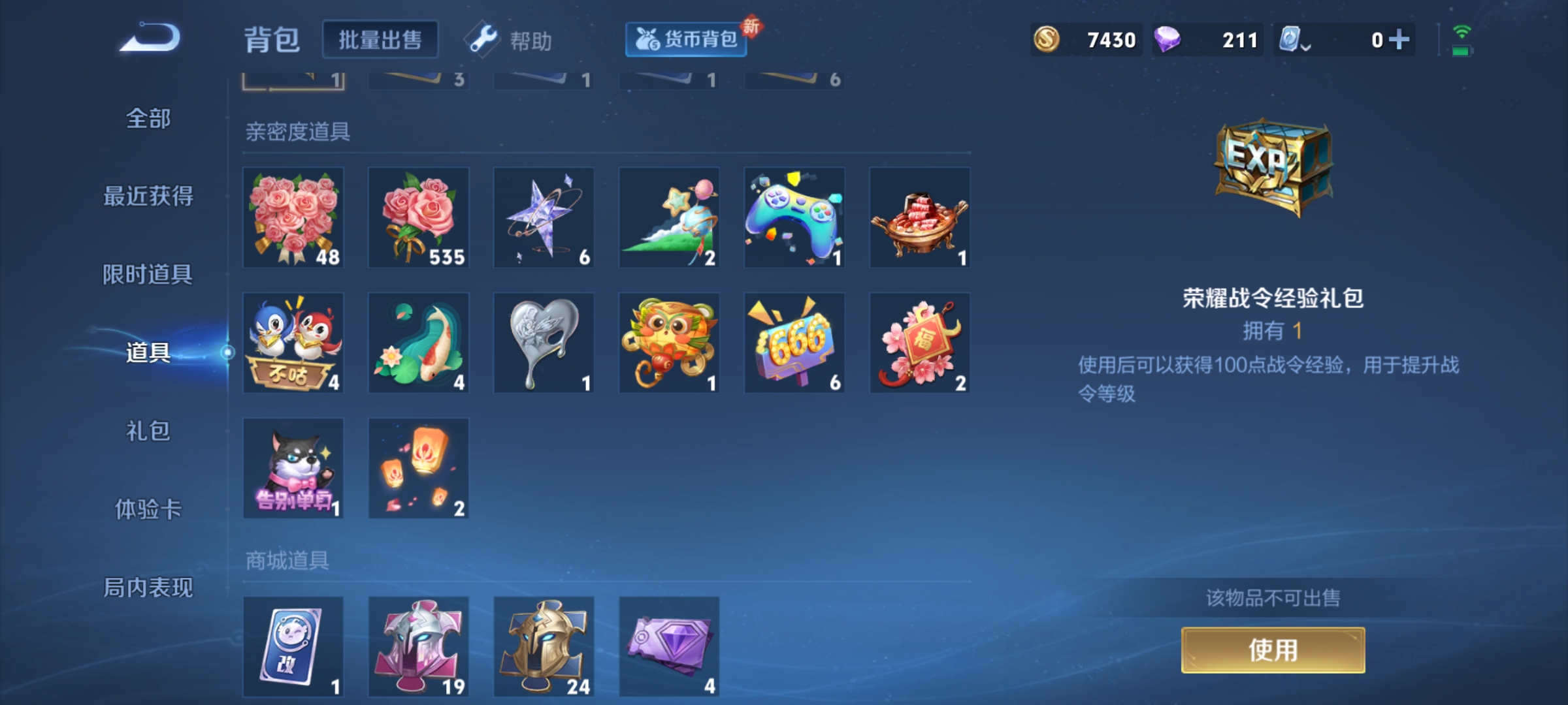WZKG3164791王者荣耀账号详情图13 WZKG3164791王者荣耀账号详情图13