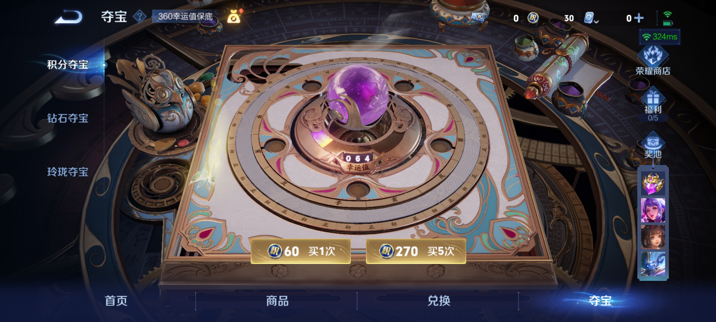 WZKG3164791王者荣耀账号详情图15 WZKG3164791王者荣耀账号详情图15