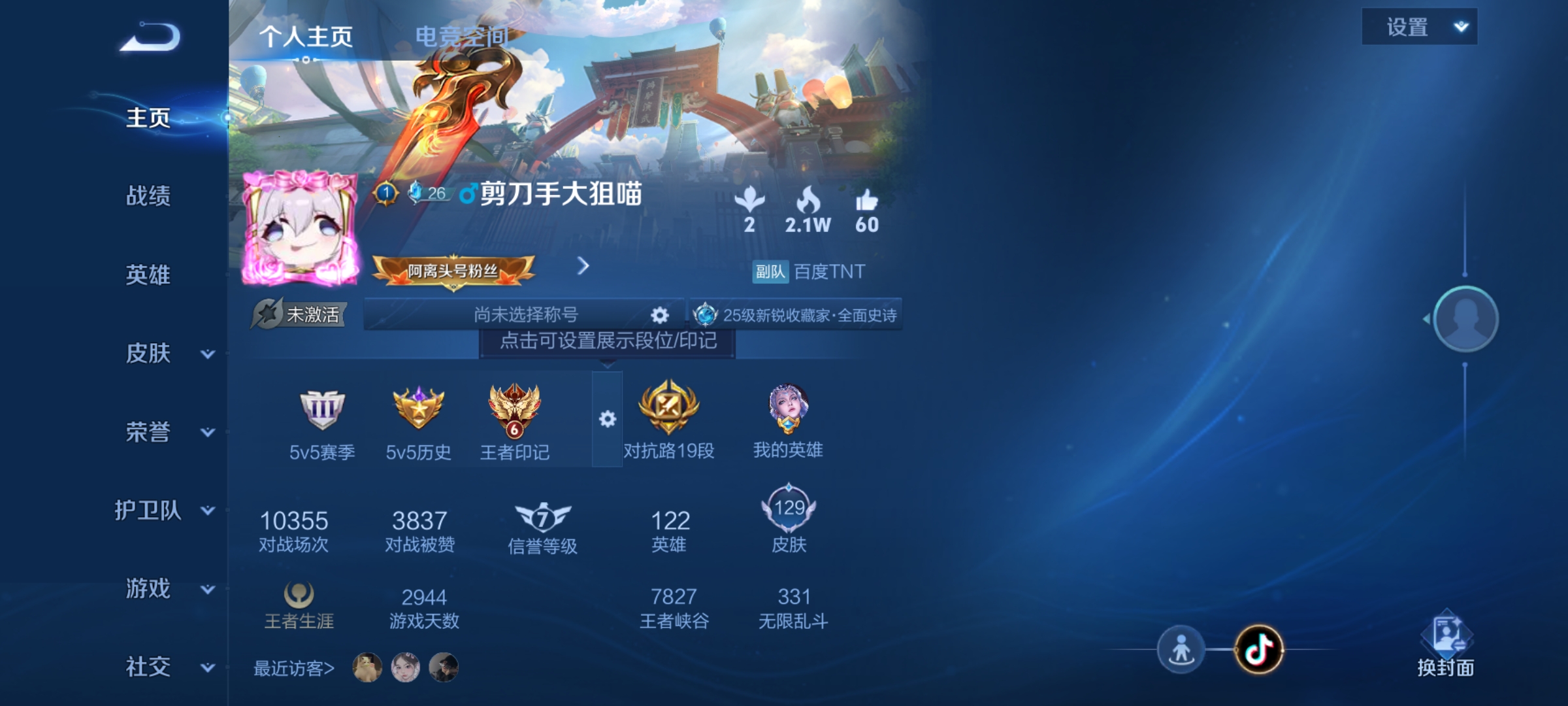 WZKG3164794王者荣耀账号详情图2 WZKG3164794王者荣耀账号详情图2