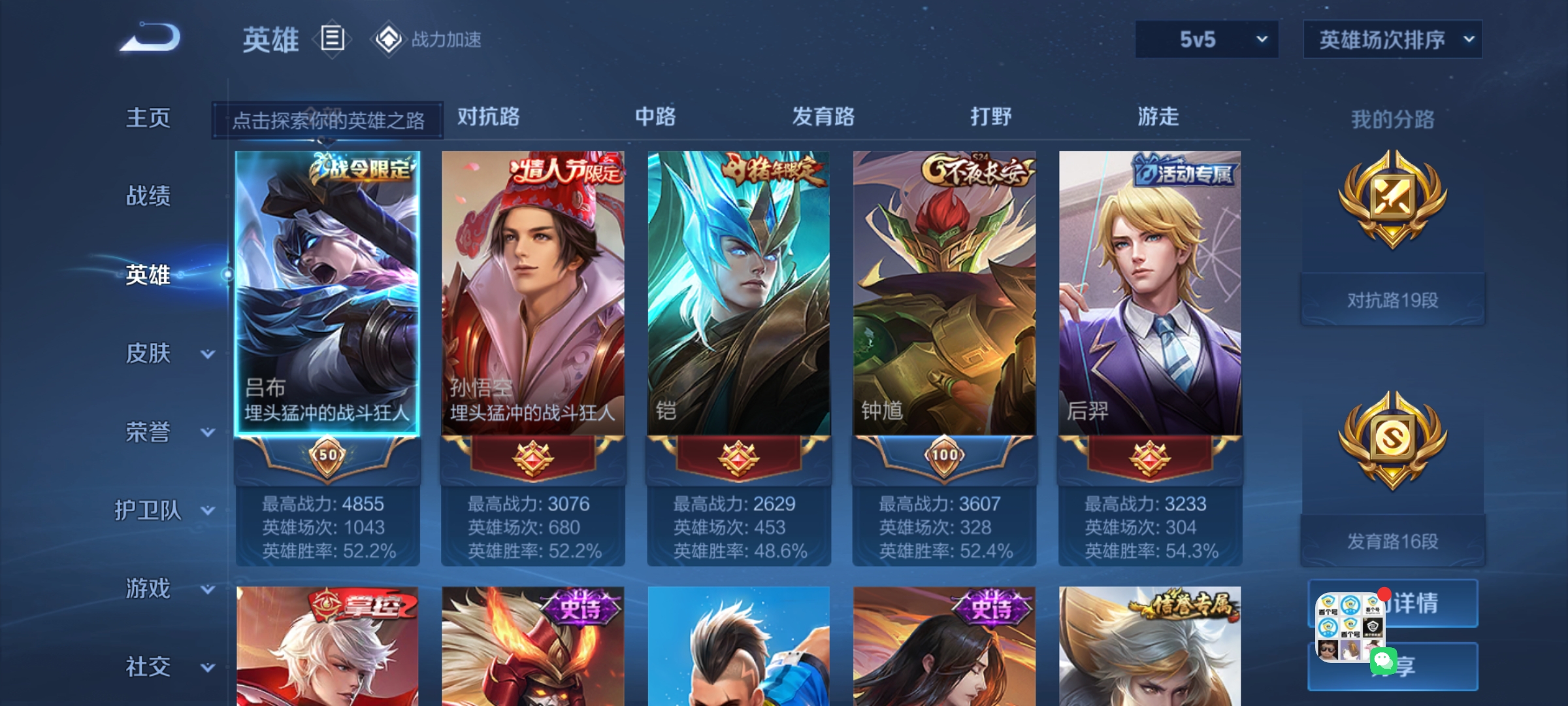 WZKG3164794王者荣耀账号详情图3 WZKG3164794王者荣耀账号详情图3