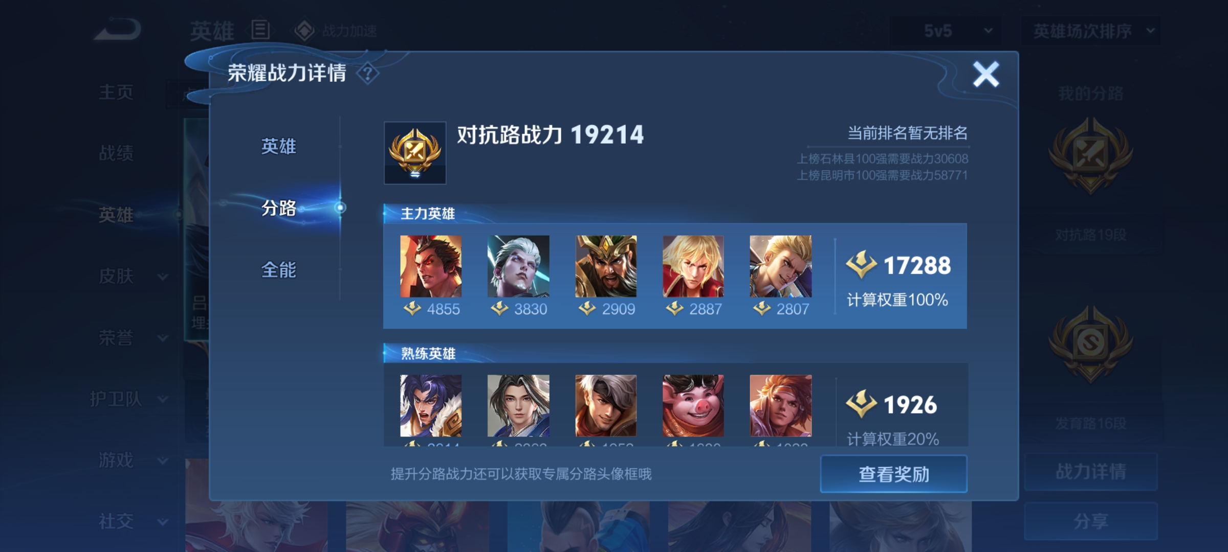 WZKG3164794王者荣耀账号详情图4 WZKG3164794王者荣耀账号详情图4