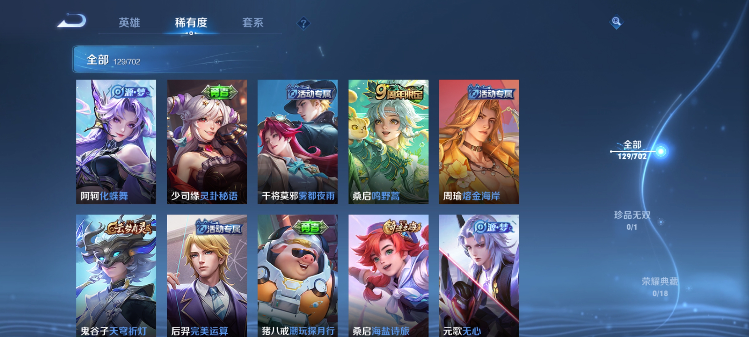 WZKG3164794王者荣耀账号详情图7 WZKG3164794王者荣耀账号详情图7