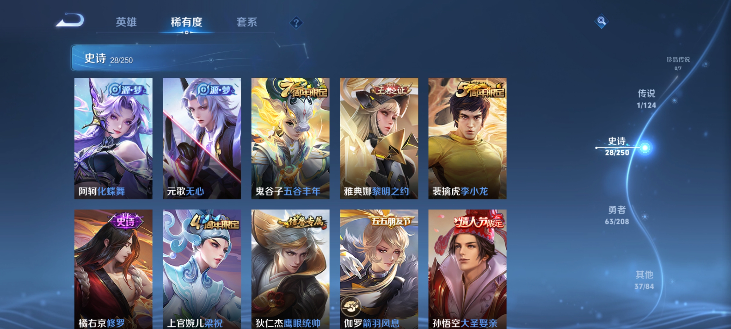WZKG3164794王者荣耀账号详情图9 WZKG3164794王者荣耀账号详情图9