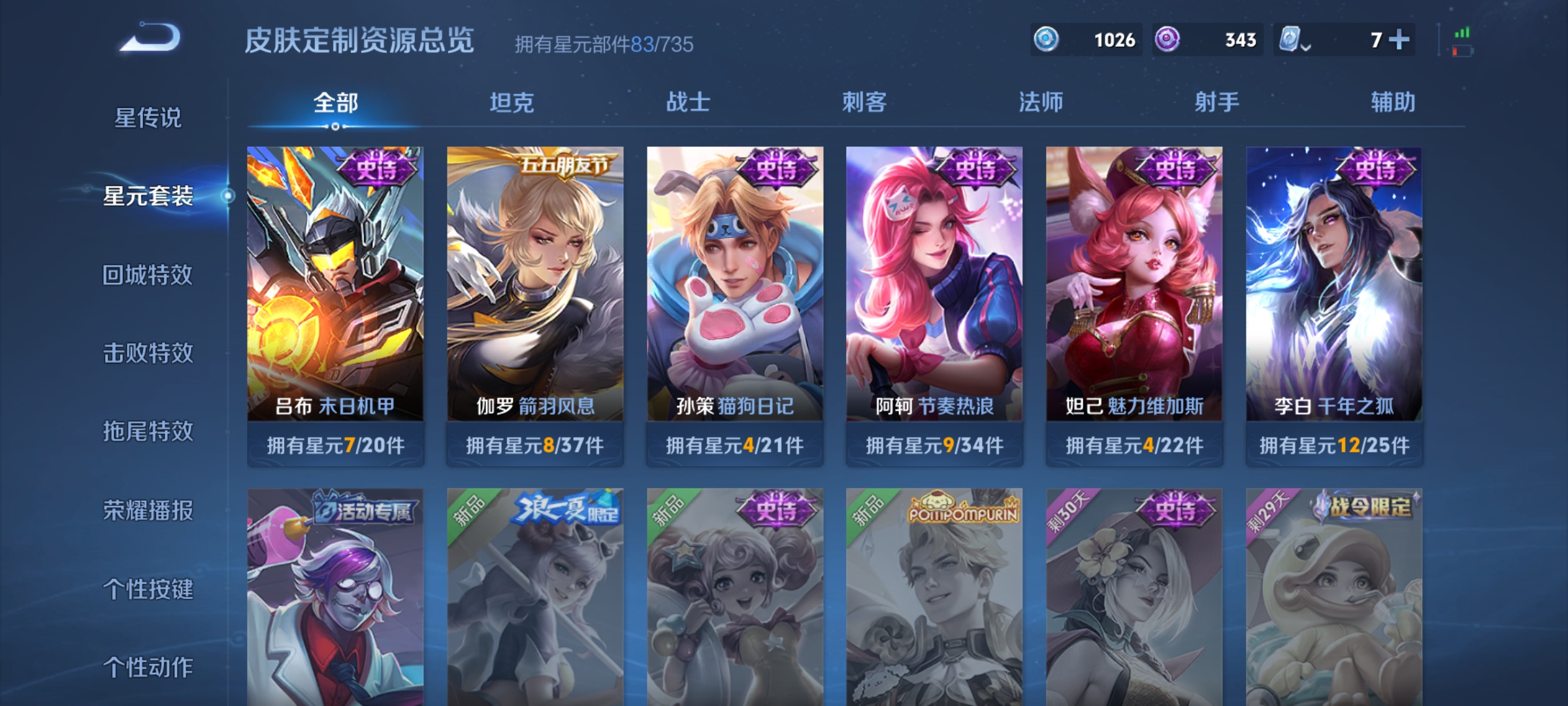 WZKG3164794王者荣耀账号详情图12 WZKG3164794王者荣耀账号详情图12