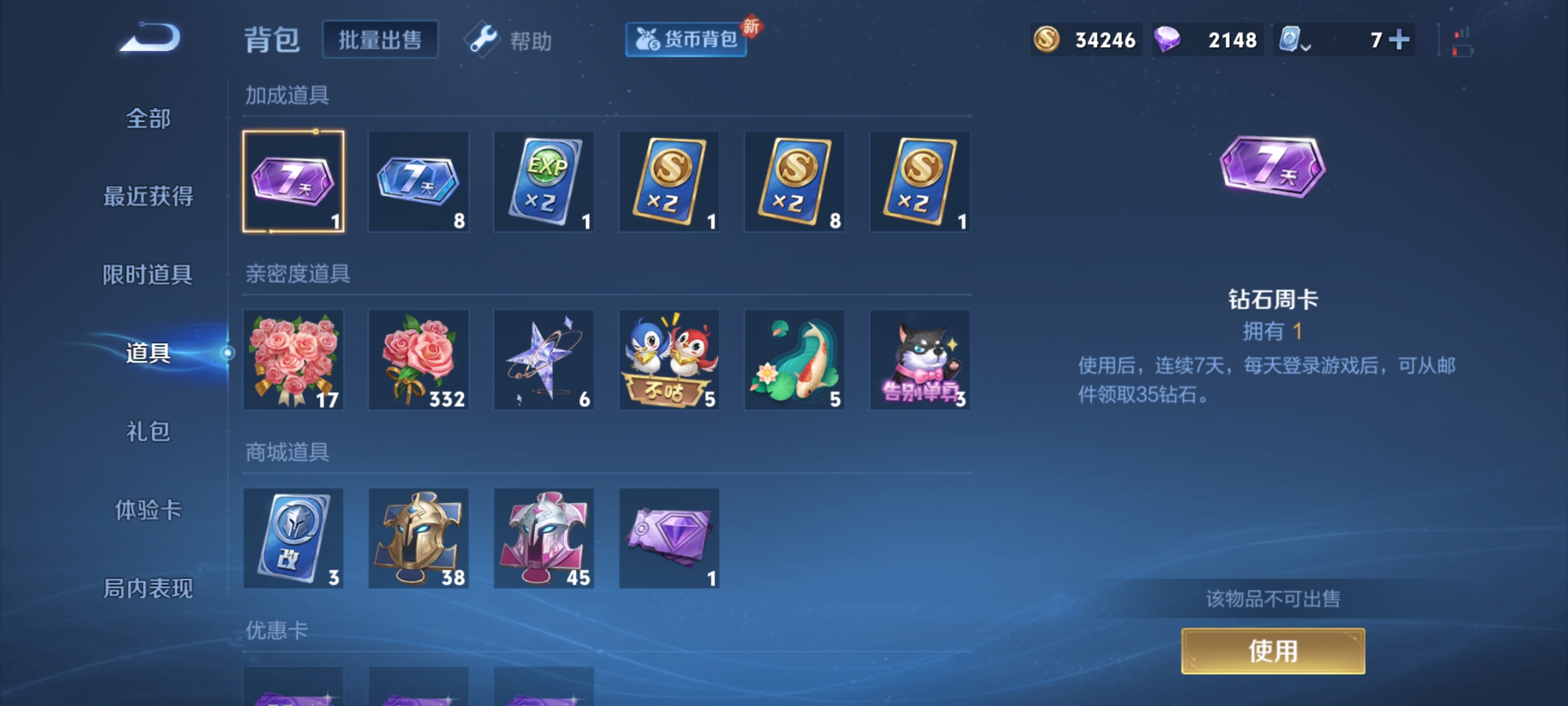 WZKG3164794王者荣耀账号详情图14 WZKG3164794王者荣耀账号详情图14