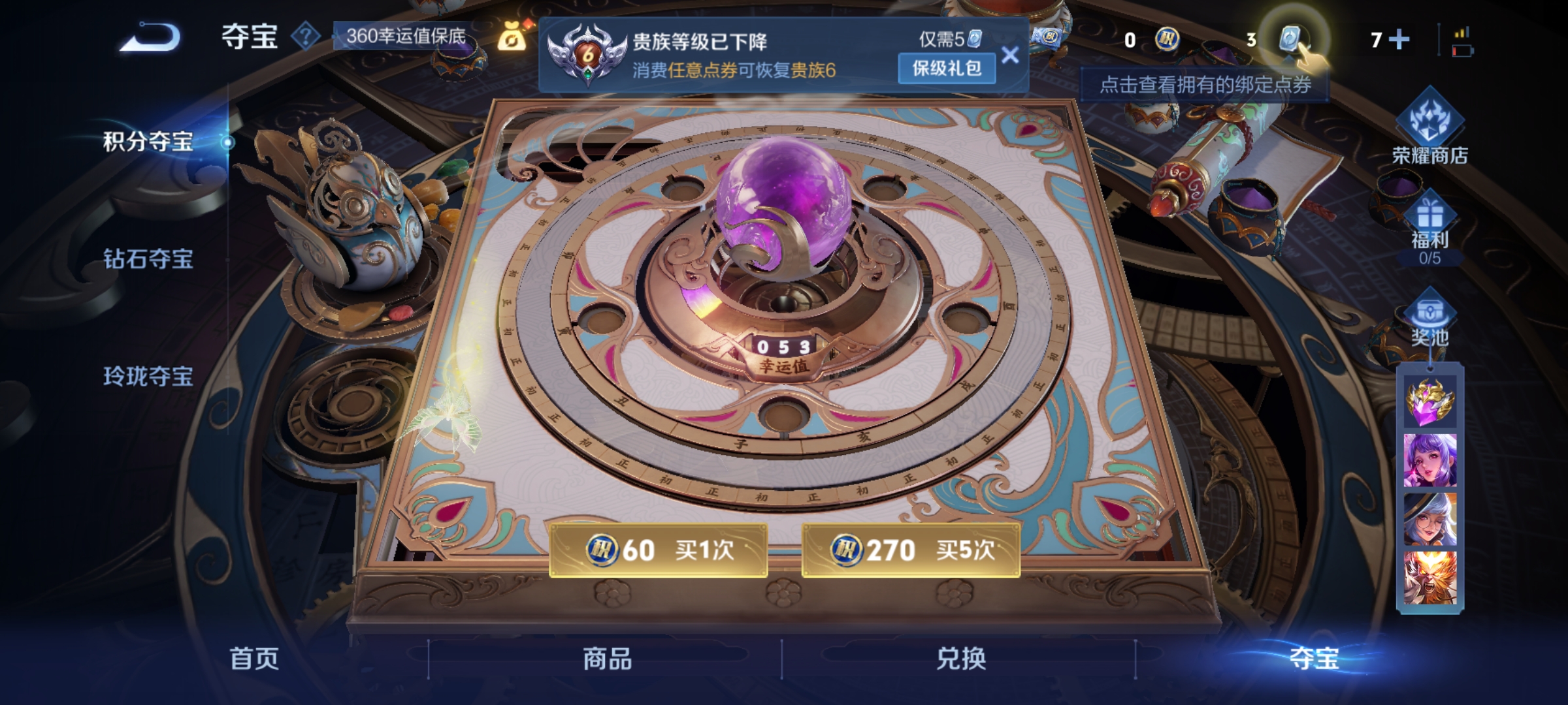 WZKG3164794王者荣耀账号详情图16 WZKG3164794王者荣耀账号详情图16