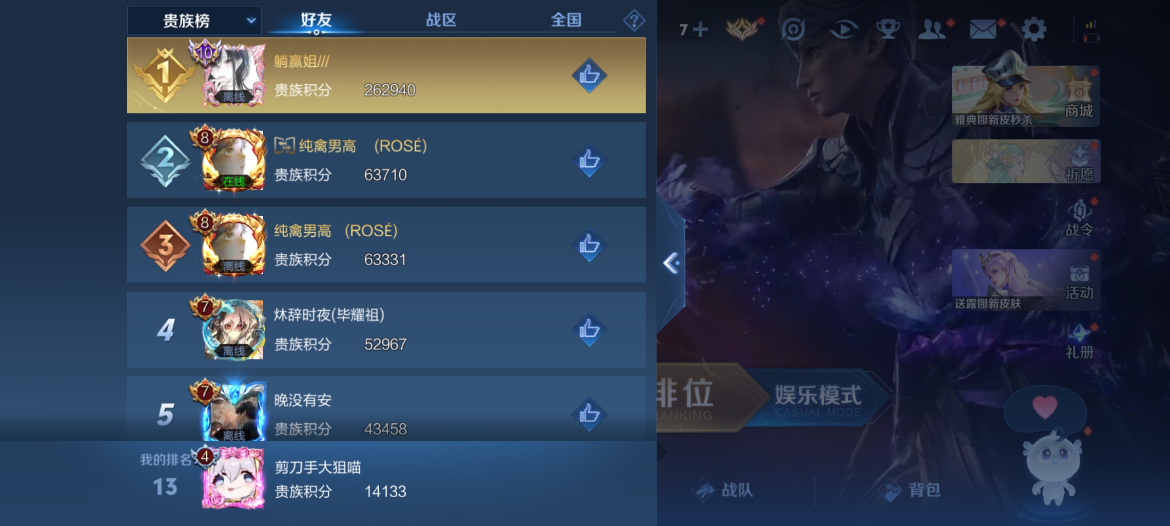 WZKG3164794王者荣耀账号详情图15 WZKG3164794王者荣耀账号详情图15