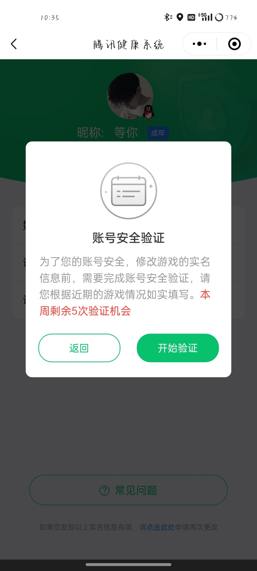 WZQM3164796王者荣耀账号详情图19 WZQM3164796王者荣耀账号详情图19