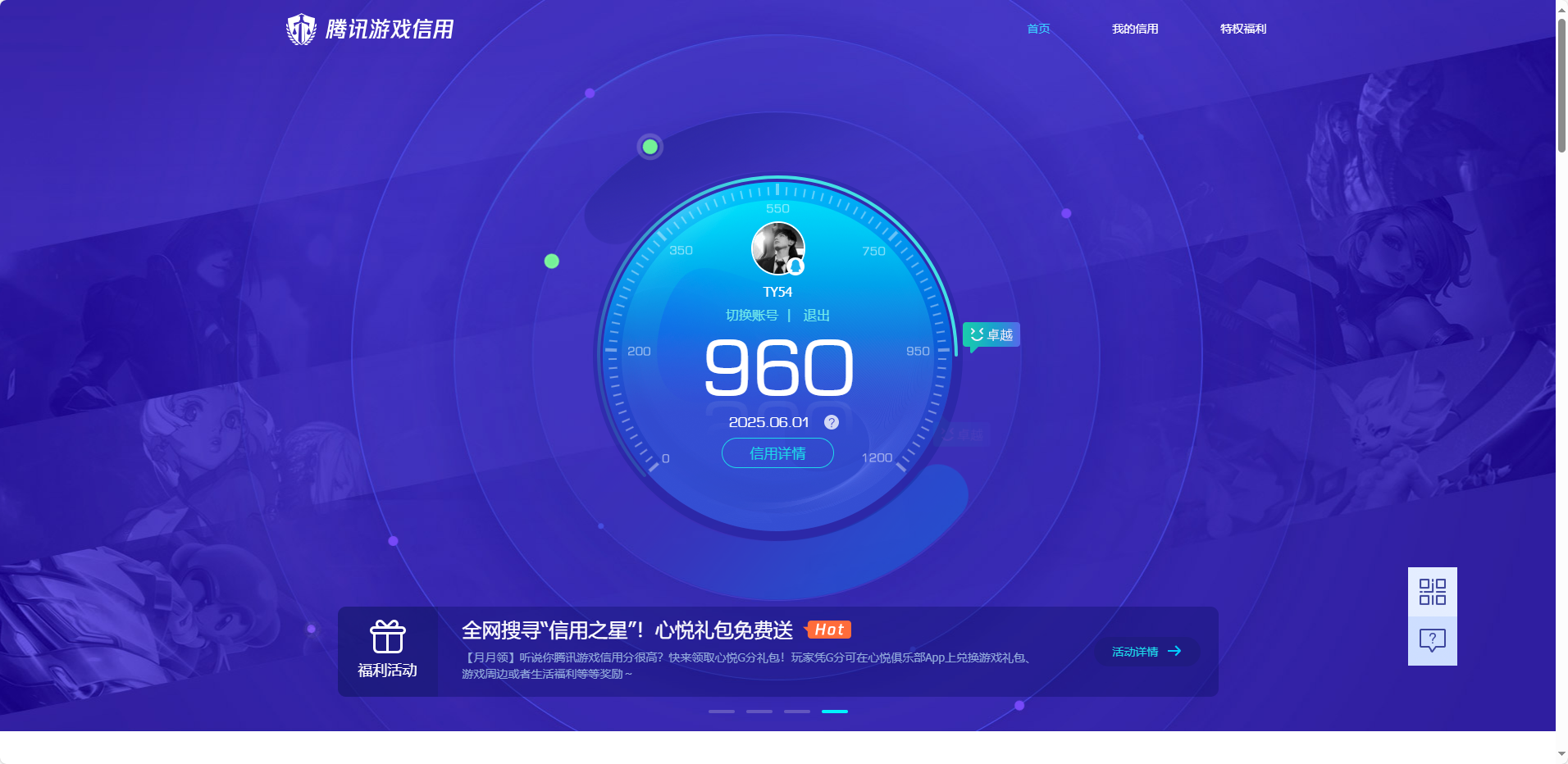 WZQM3164796王者荣耀账号详情图20 WZQM3164796王者荣耀账号详情图20