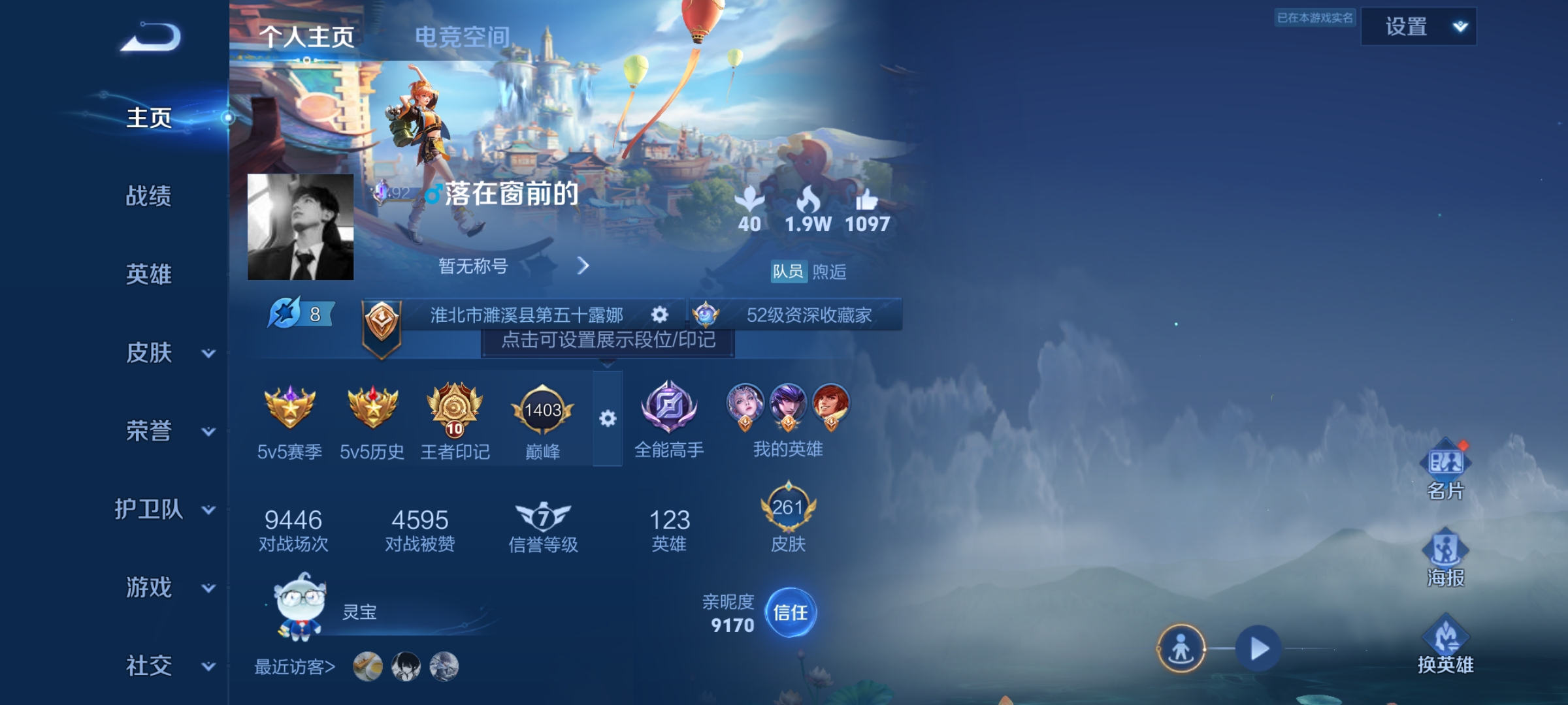 WZQM3164796王者荣耀账号详情图1 WZQM3164796王者荣耀账号详情图1