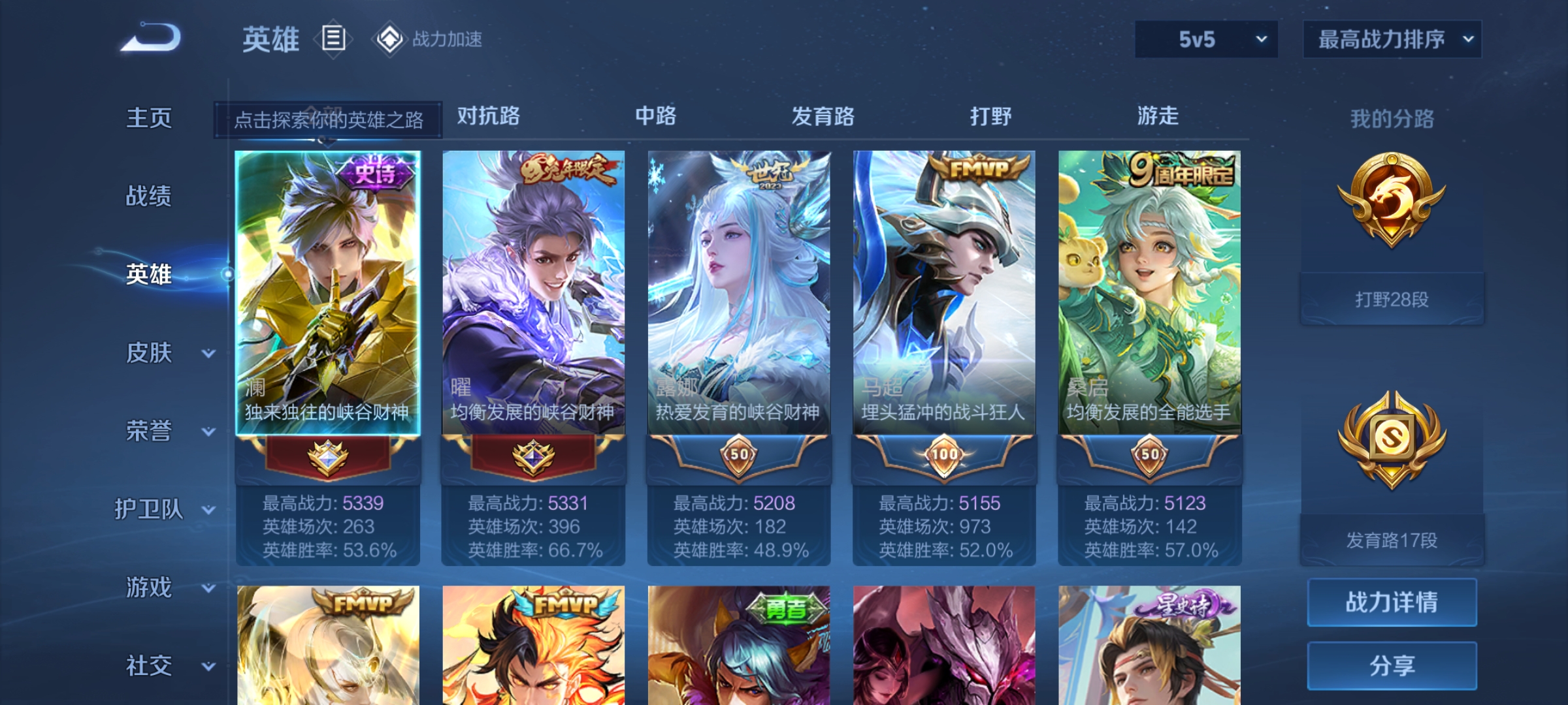 WZQM3164796王者荣耀账号详情图3 WZQM3164796王者荣耀账号详情图3