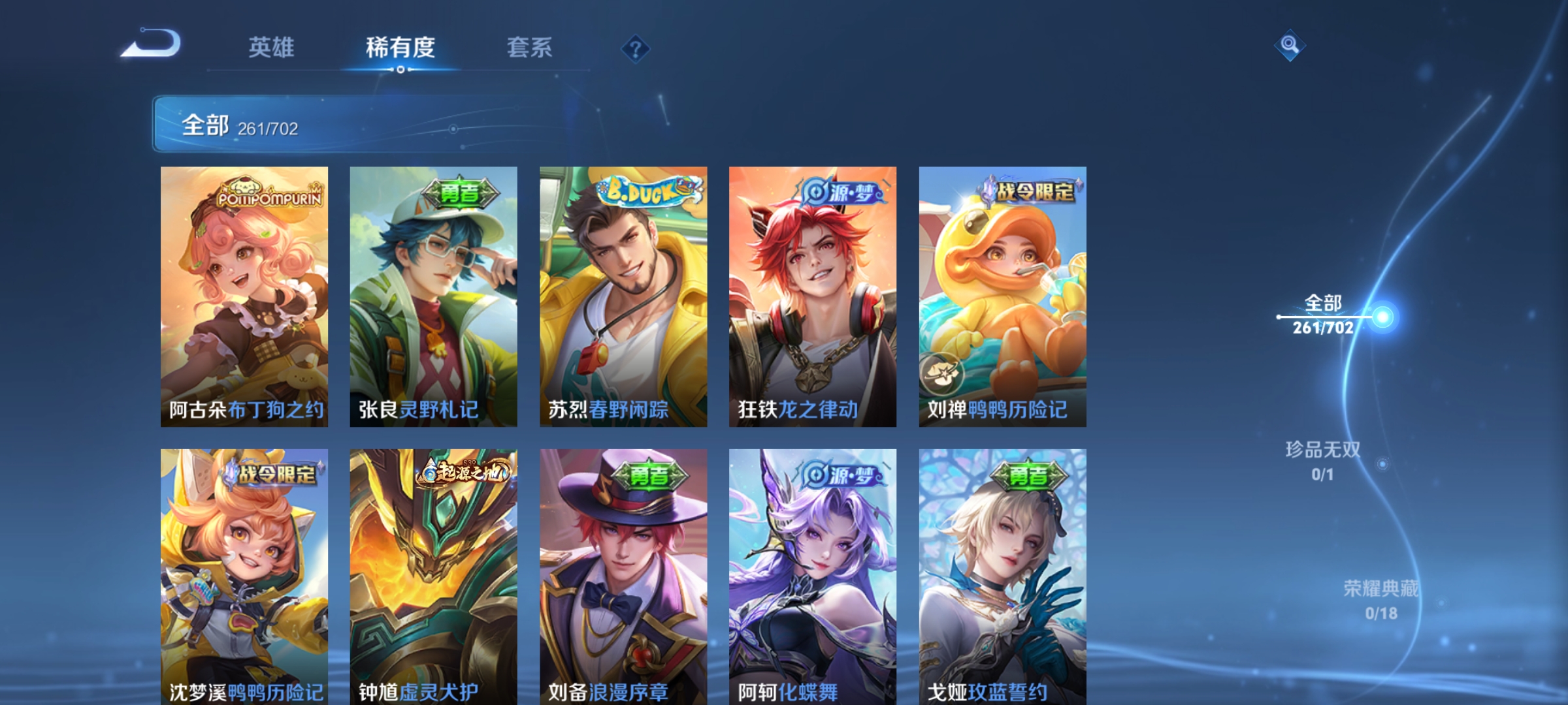 WZQM3164796王者荣耀账号详情图6 WZQM3164796王者荣耀账号详情图6