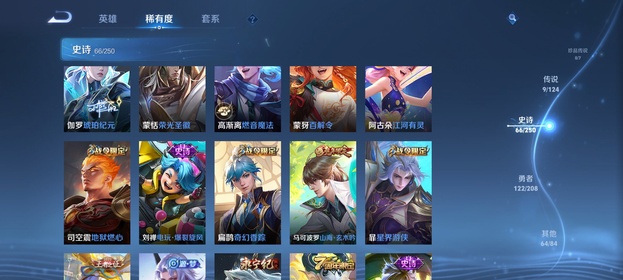 WZQM3164796王者荣耀账号详情图9 WZQM3164796王者荣耀账号详情图9