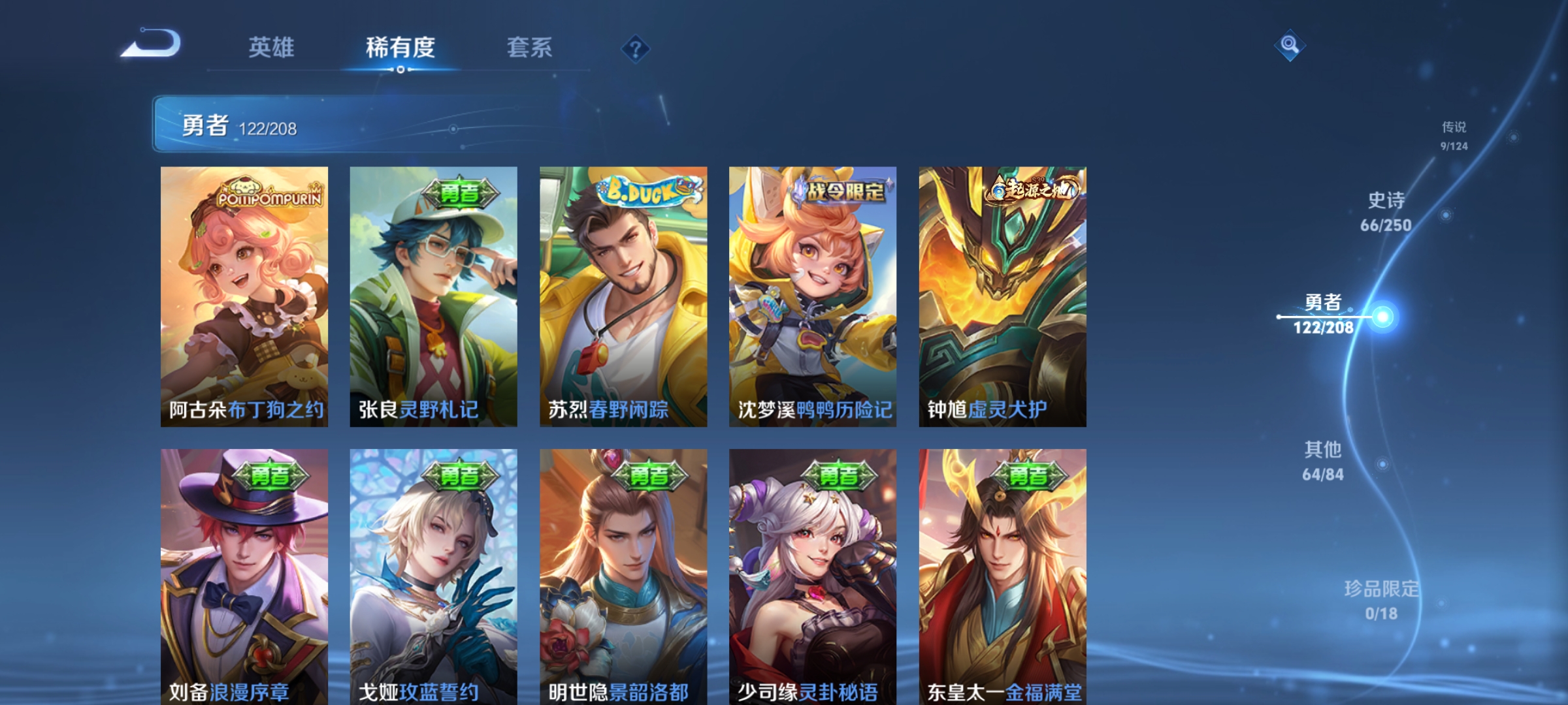WZQM3164796王者荣耀账号详情图11 WZQM3164796王者荣耀账号详情图11