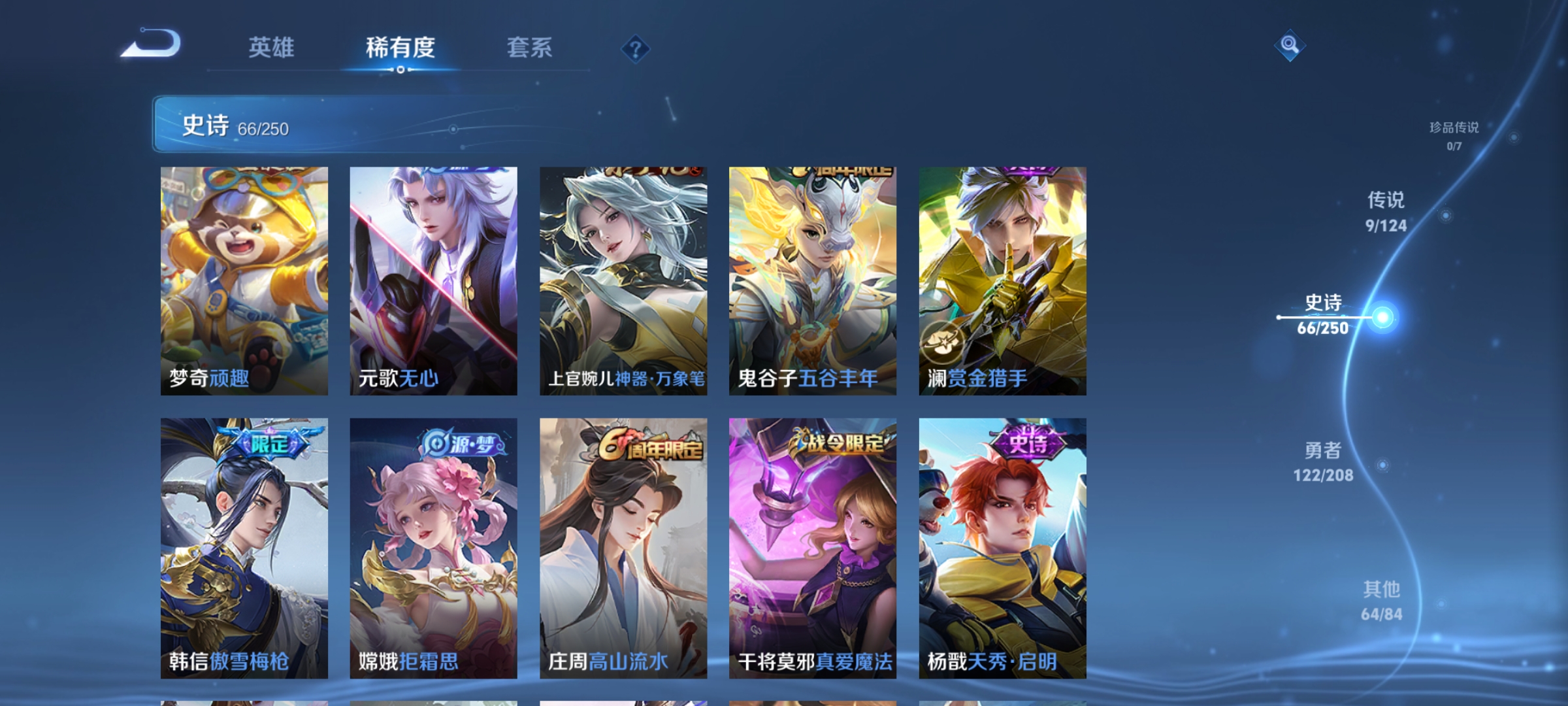 WZQM3164796王者荣耀账号详情图10 WZQM3164796王者荣耀账号详情图10