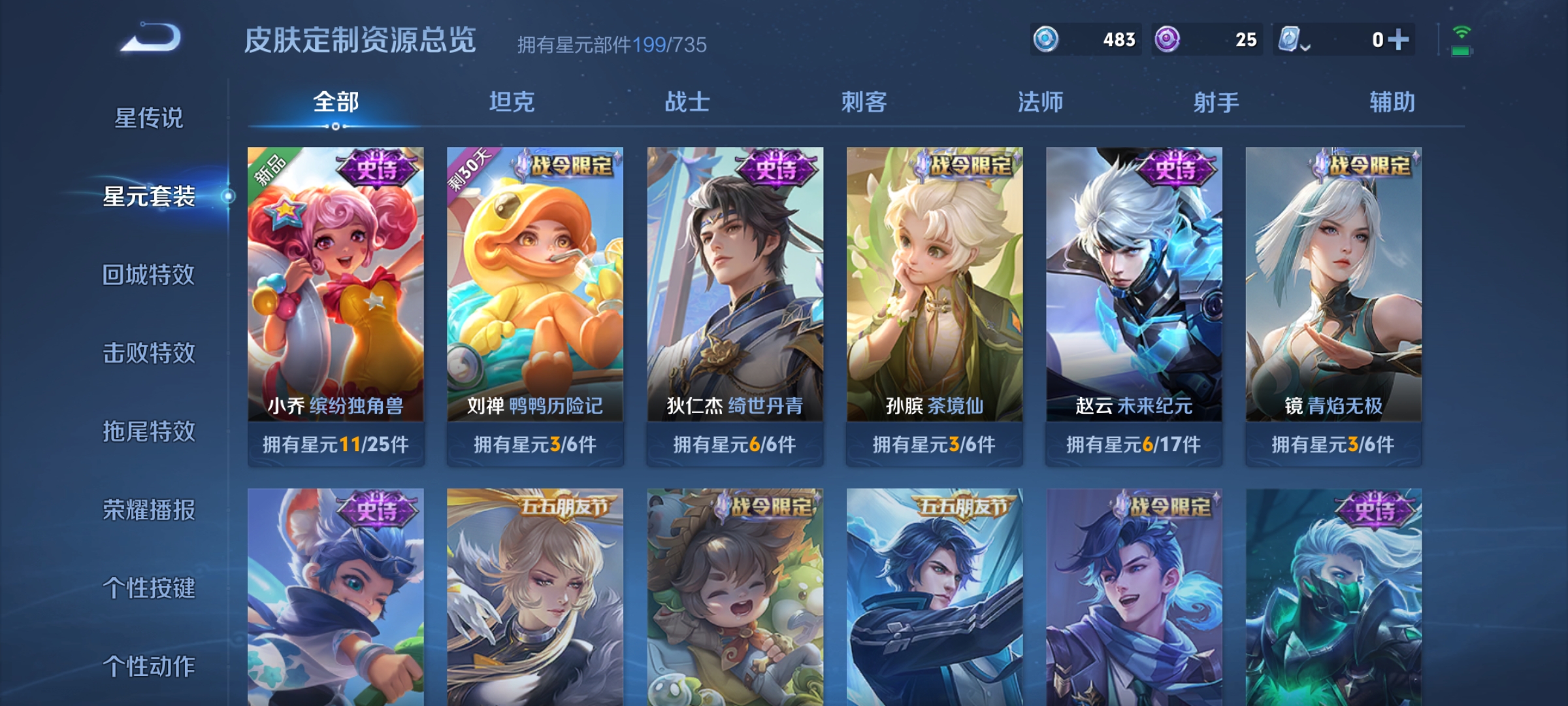 WZQM3164796王者荣耀账号详情图12 WZQM3164796王者荣耀账号详情图12