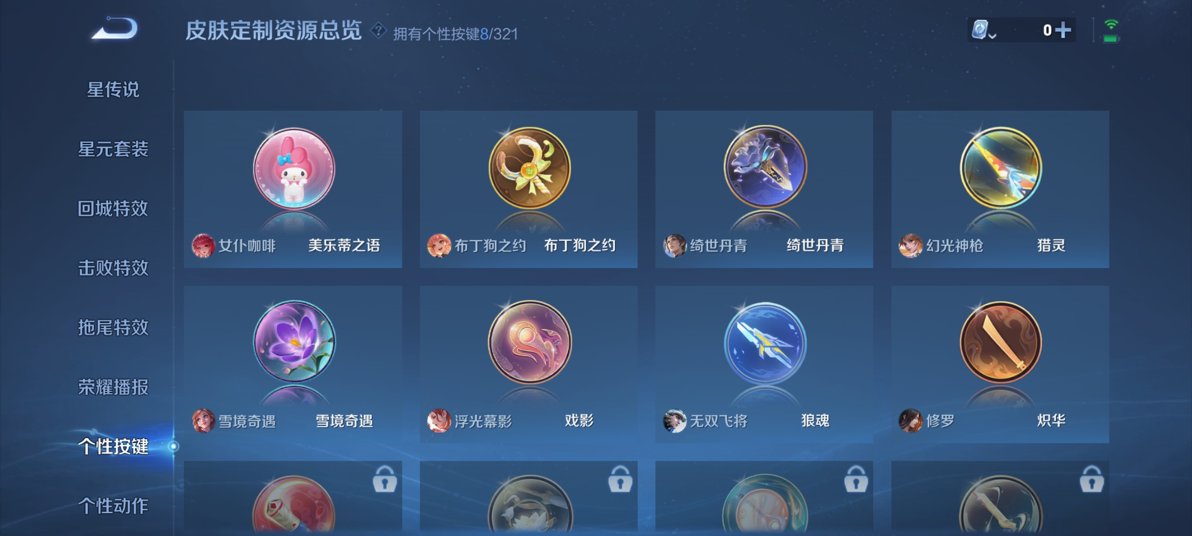 WZQM3164796王者荣耀账号详情图14 WZQM3164796王者荣耀账号详情图14