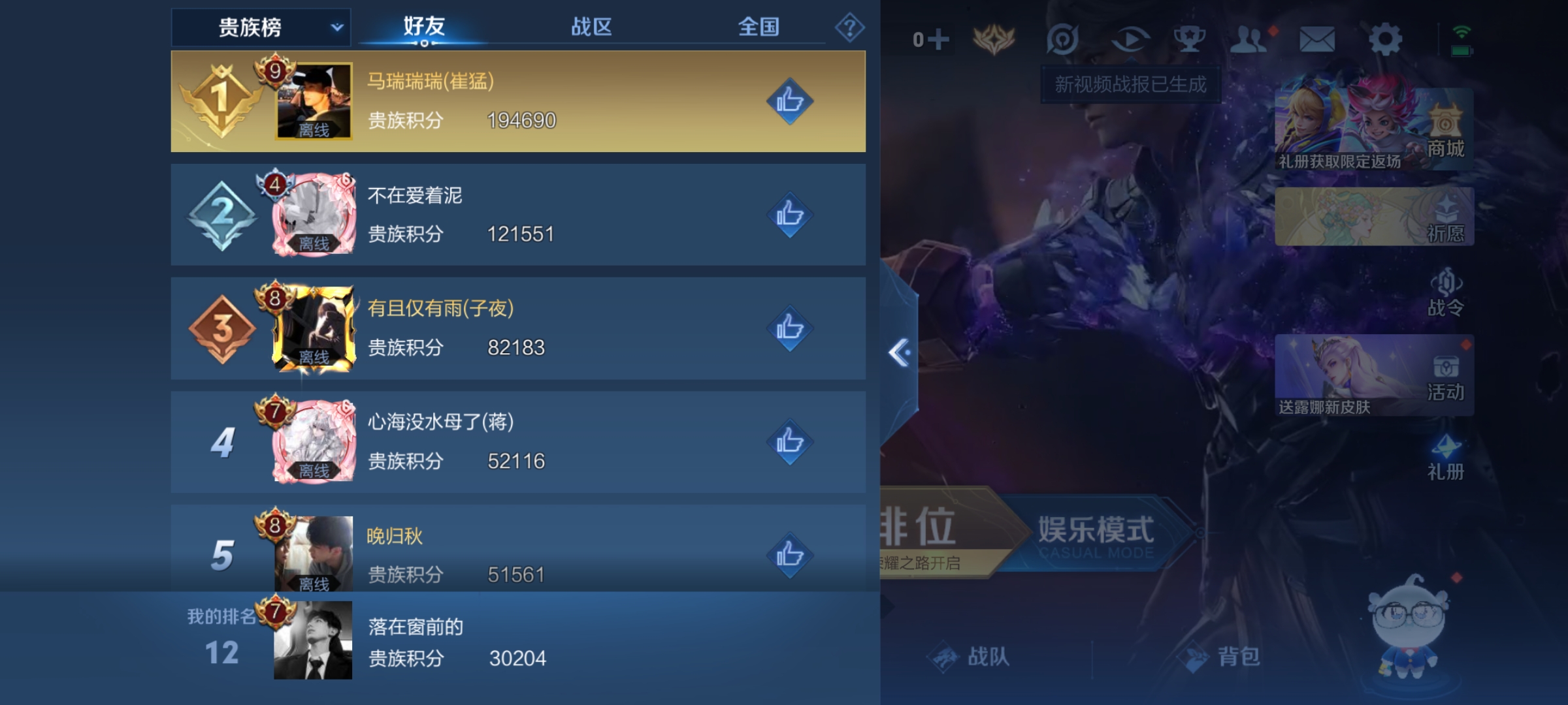 WZQM3164796王者荣耀账号详情图17 WZQM3164796王者荣耀账号详情图17