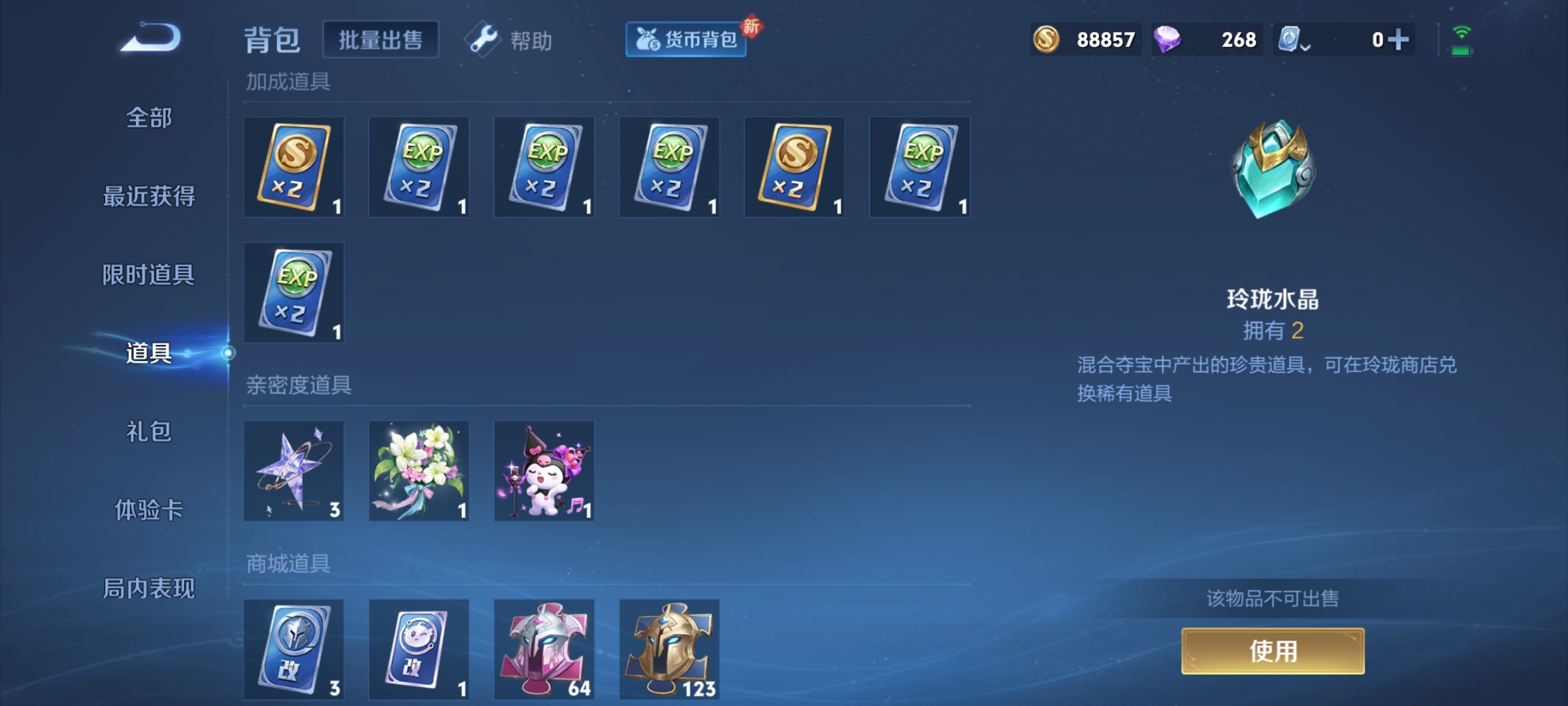 WZQM3164796王者荣耀账号详情图16 WZQM3164796王者荣耀账号详情图16