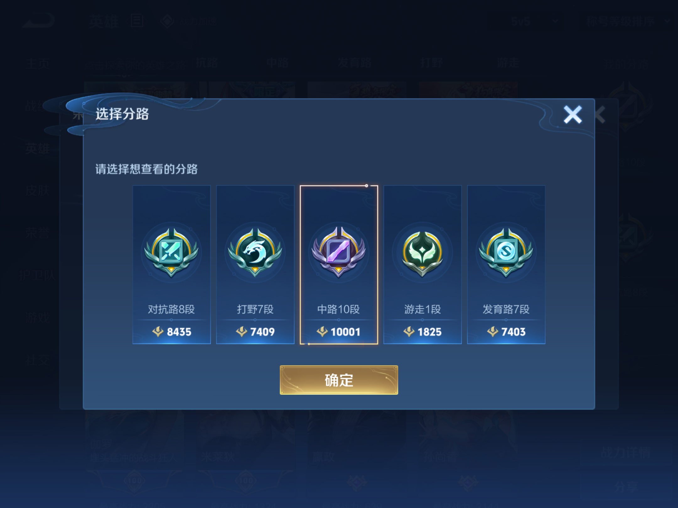 WZQM3165226王者荣耀账号详情图4 WZQM3165226王者荣耀账号详情图4