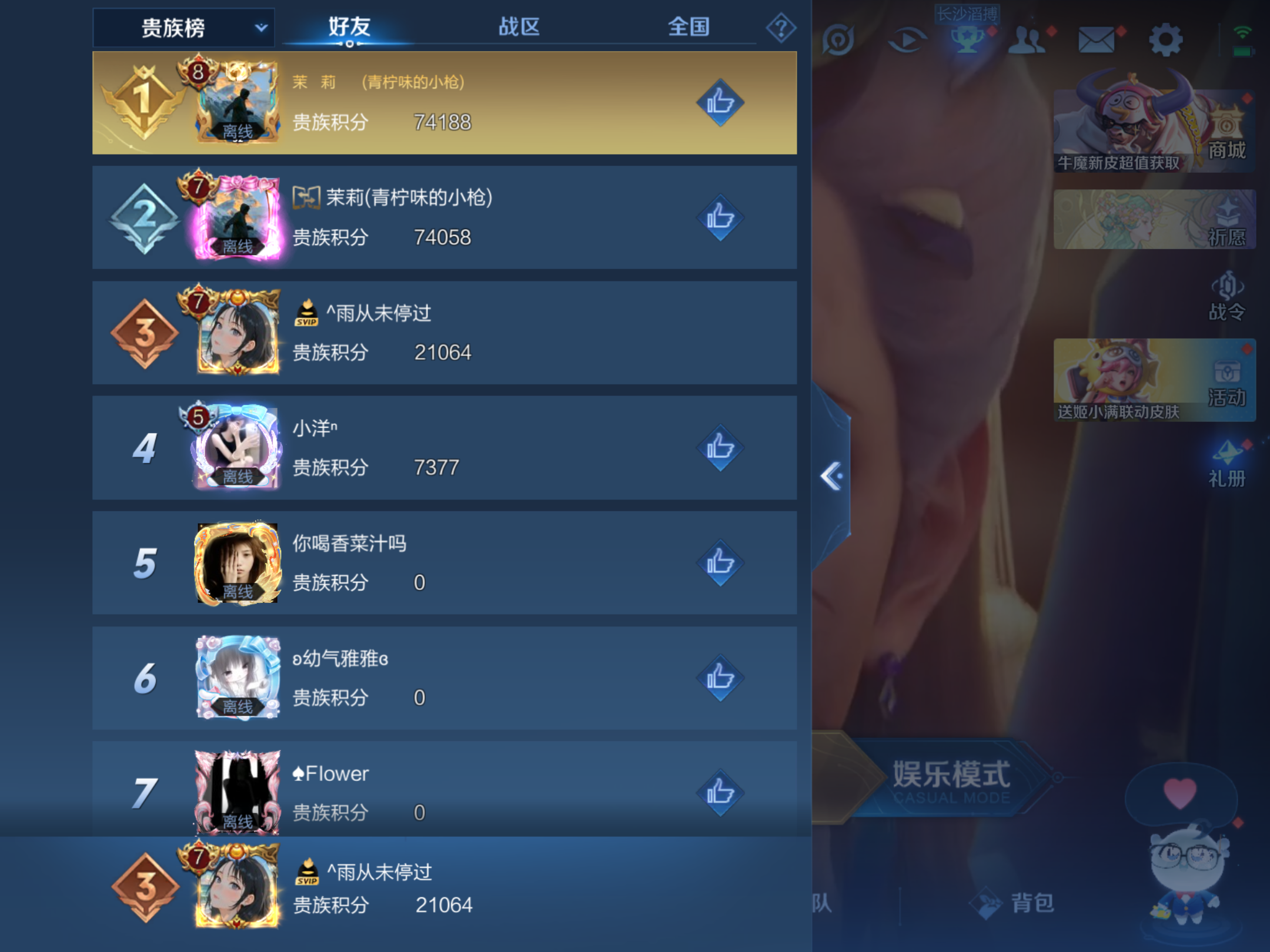 WZQM3165226王者荣耀账号详情图15 WZQM3165226王者荣耀账号详情图15