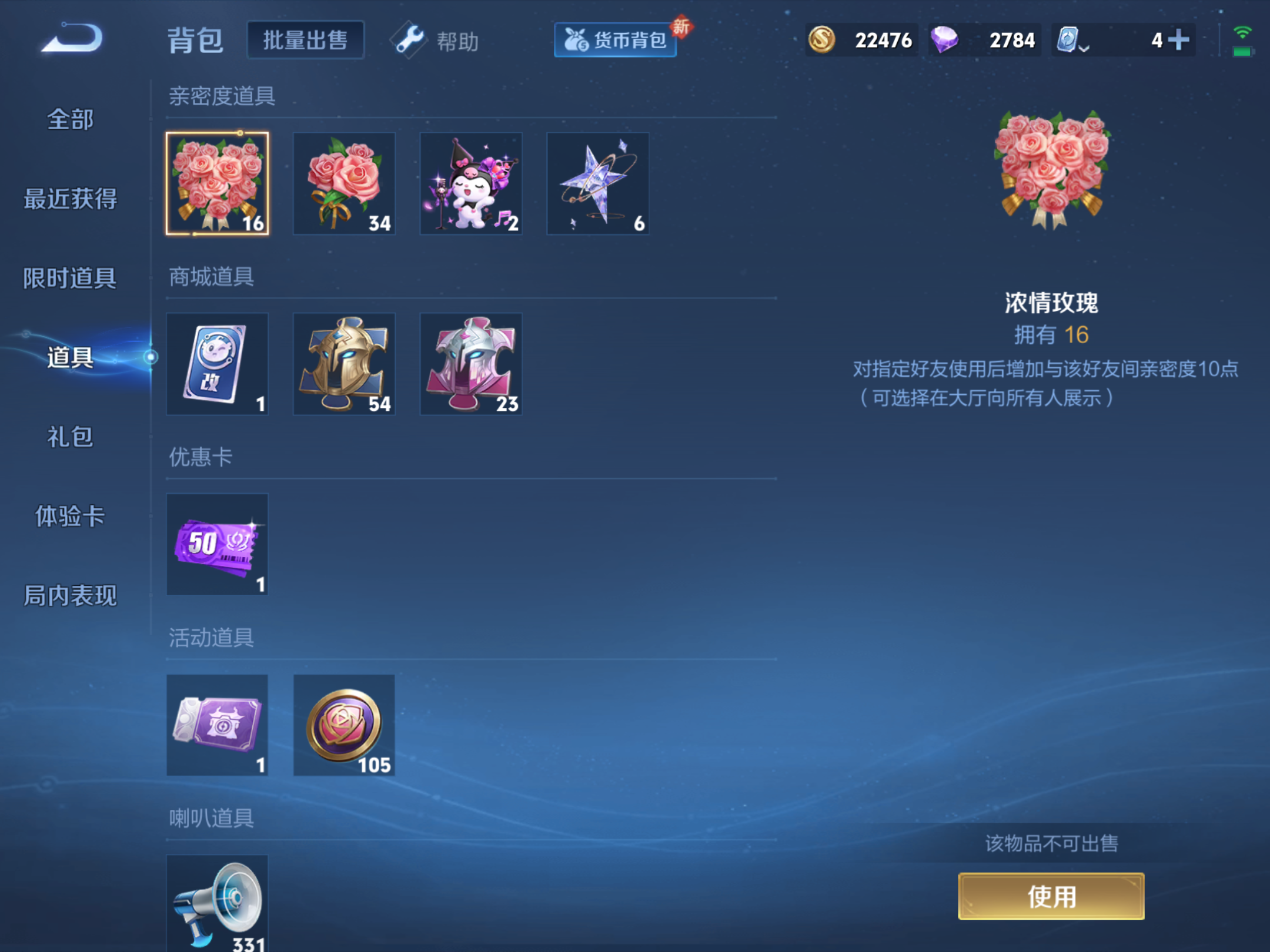 WZQM3165226王者荣耀账号详情图16 WZQM3165226王者荣耀账号详情图16