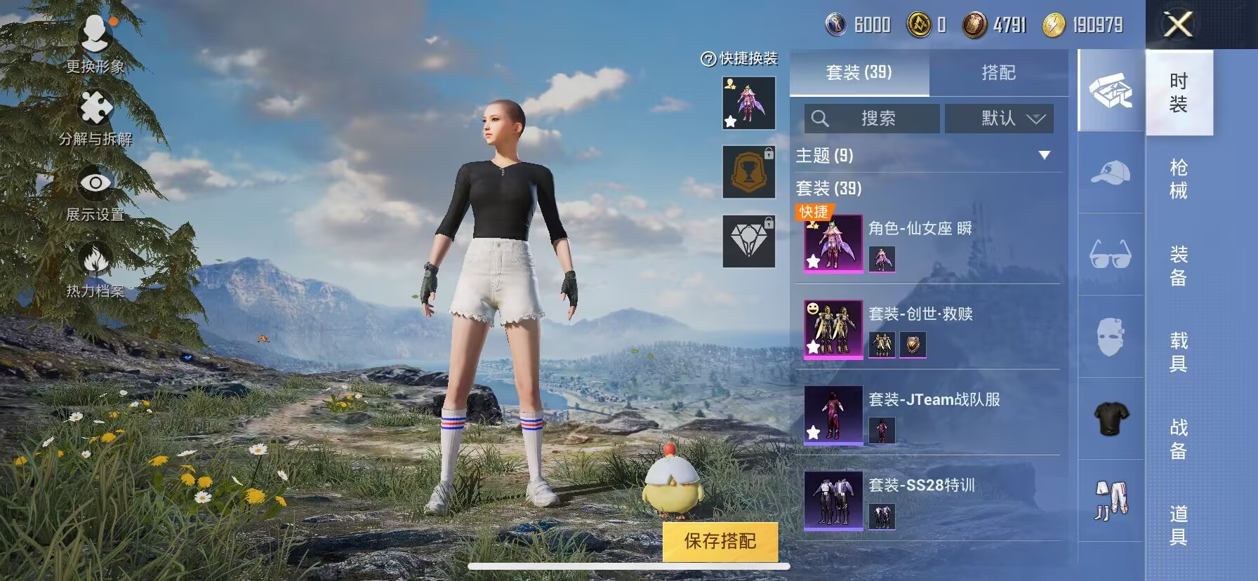 HPQM3262792和平精英账号详情图4 HPQM3262792和平精英账号详情图4