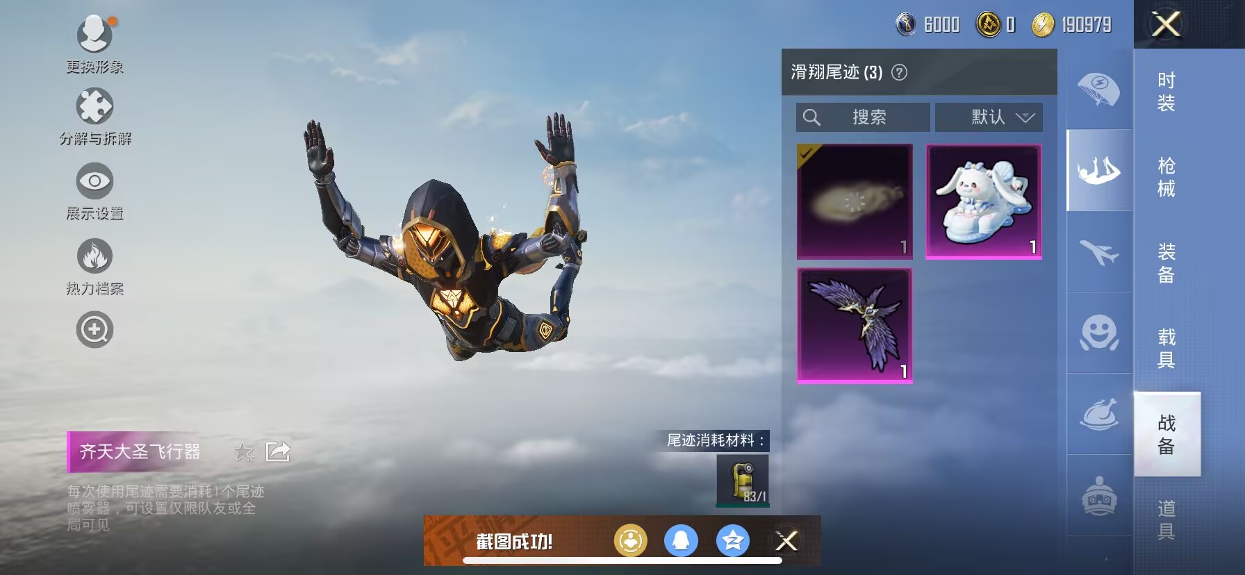 HPQM3262792和平精英账号详情图6 HPQM3262792和平精英账号详情图6