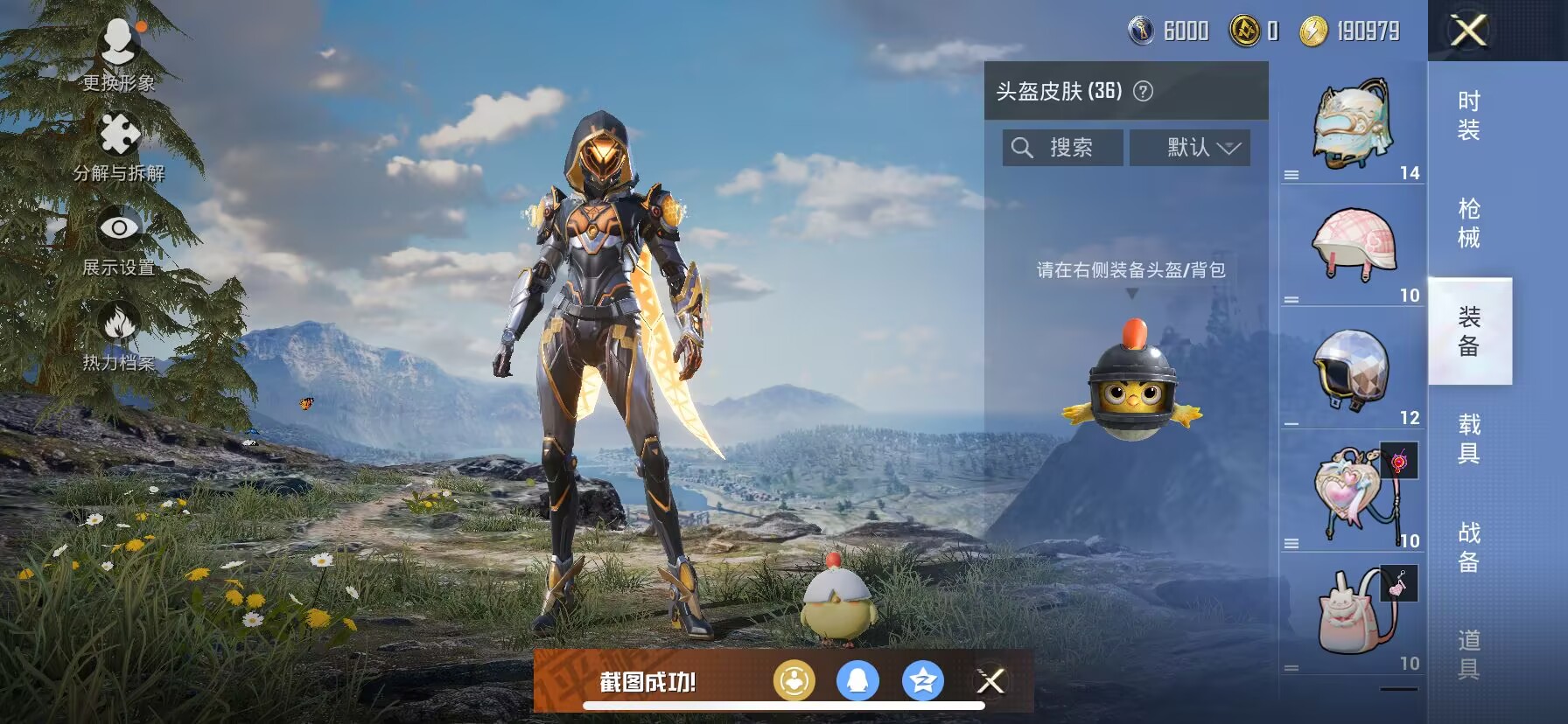 HPQM3262792和平精英账号详情图5 HPQM3262792和平精英账号详情图5