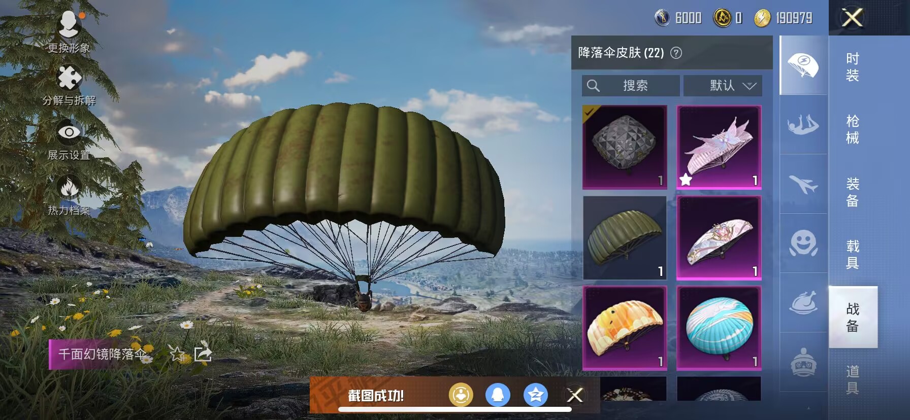 HPQM3262792和平精英账号详情图7 HPQM3262792和平精英账号详情图7