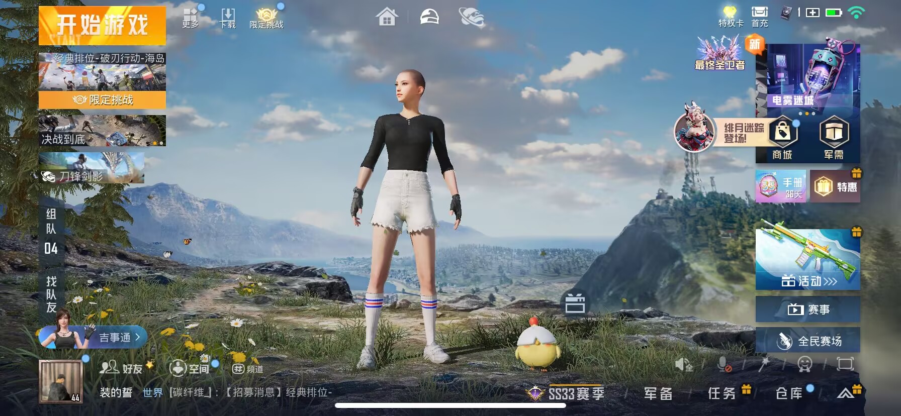 HPQM3262792和平精英账号详情图8 HPQM3262792和平精英账号详情图8