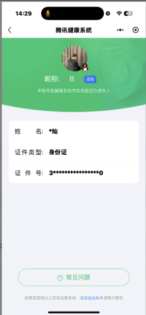 HPQM3262792和平精英账号详情图12 HPQM3262792和平精英账号详情图12