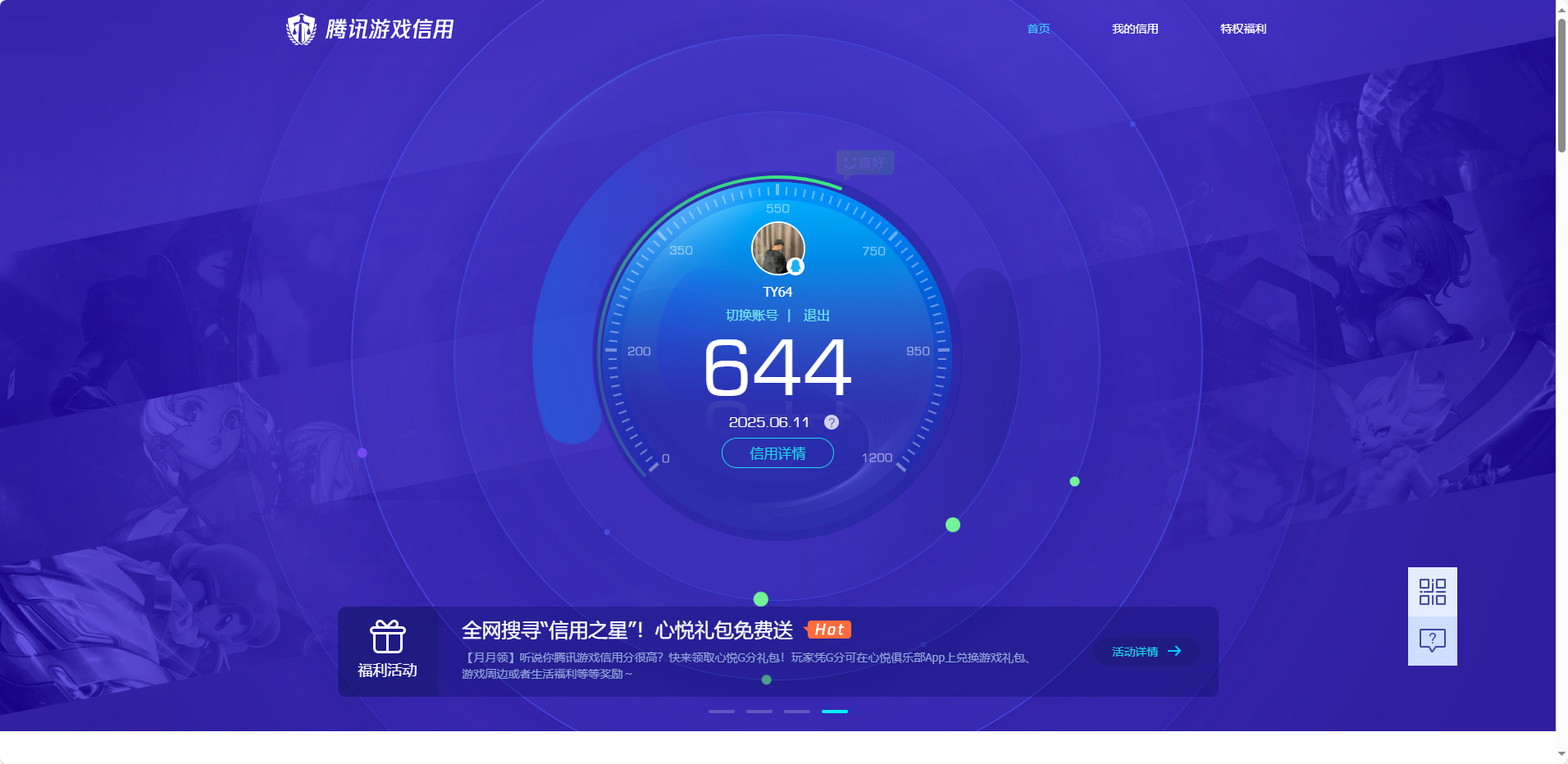 HPQM3262792和平精英账号详情图11 HPQM3262792和平精英账号详情图11