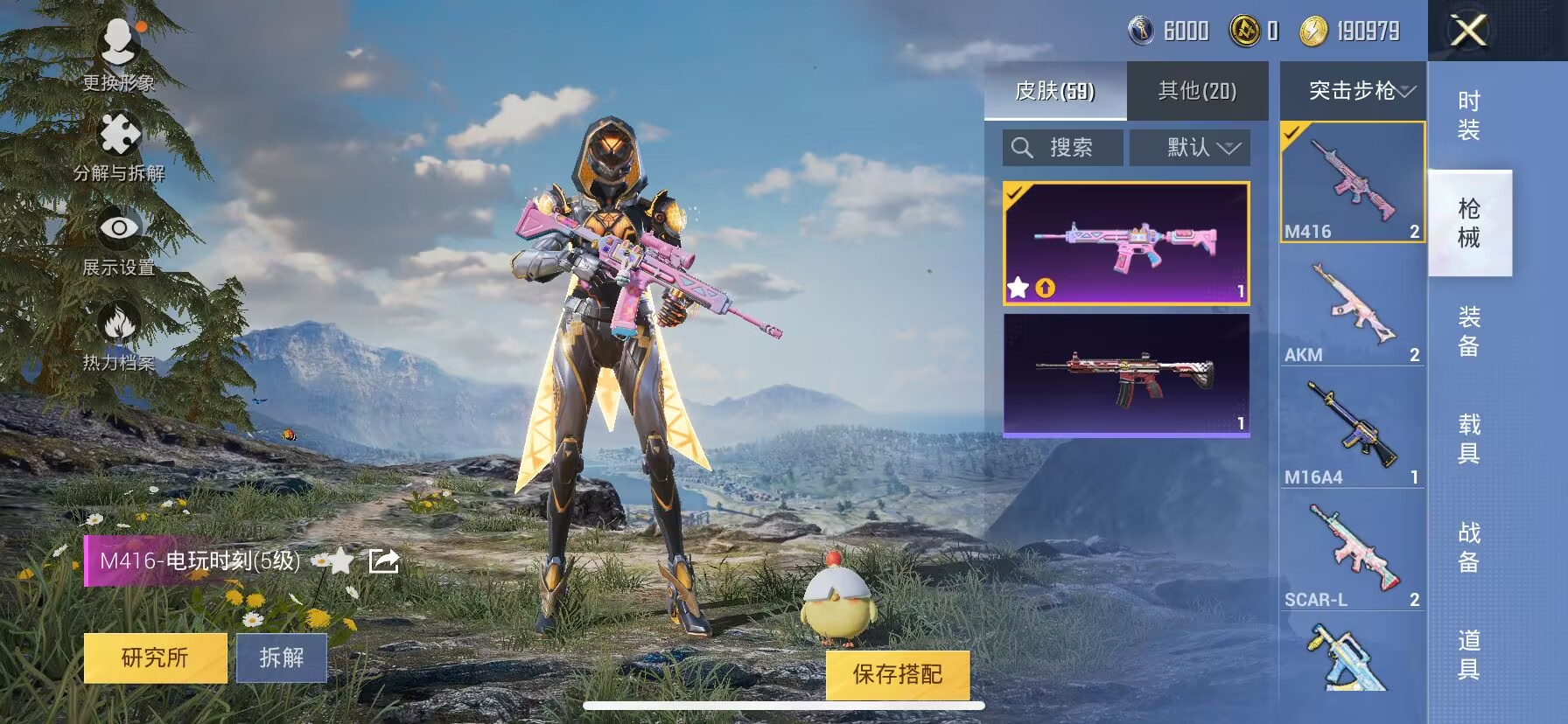 HPQM3262792和平精英账号详情图9 HPQM3262792和平精英账号详情图9