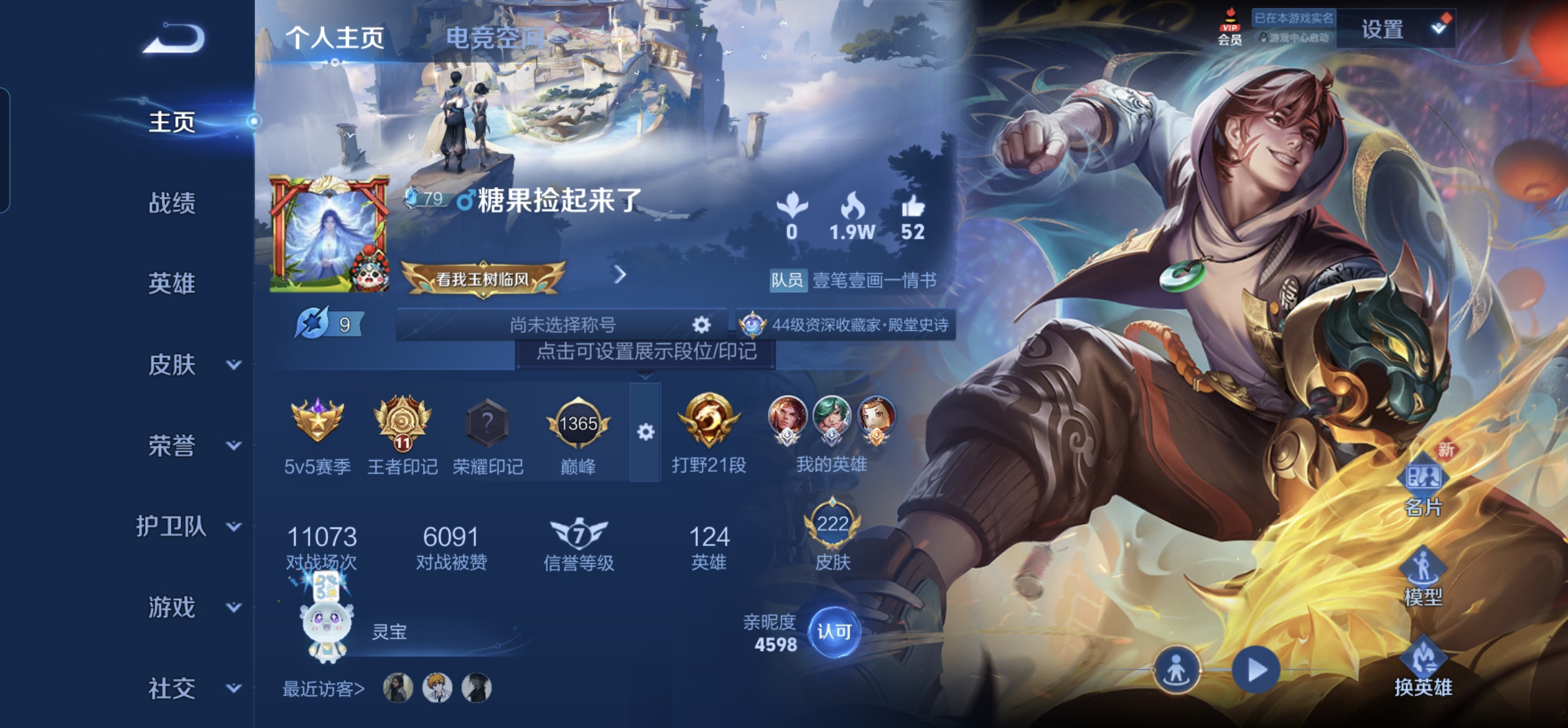 王者荣耀账号安卓QQ-贵族积分27324-V7-222皮肤 257幸运值 8传说 鸣野蒿 朱雀志 寅虎御盾 寅虎展翼 寅