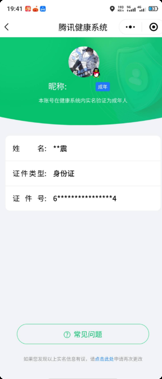 WZQM3165229王者荣耀账号详情图8 WZQM3165229王者荣耀账号详情图8