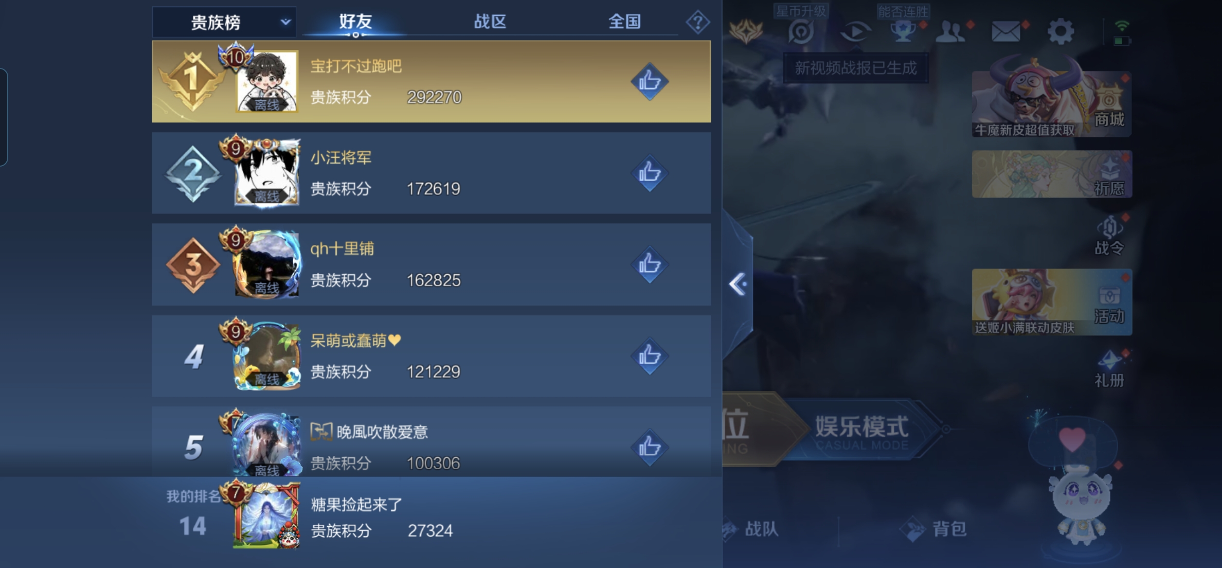 WZQM3165229王者荣耀账号详情图5 WZQM3165229王者荣耀账号详情图5