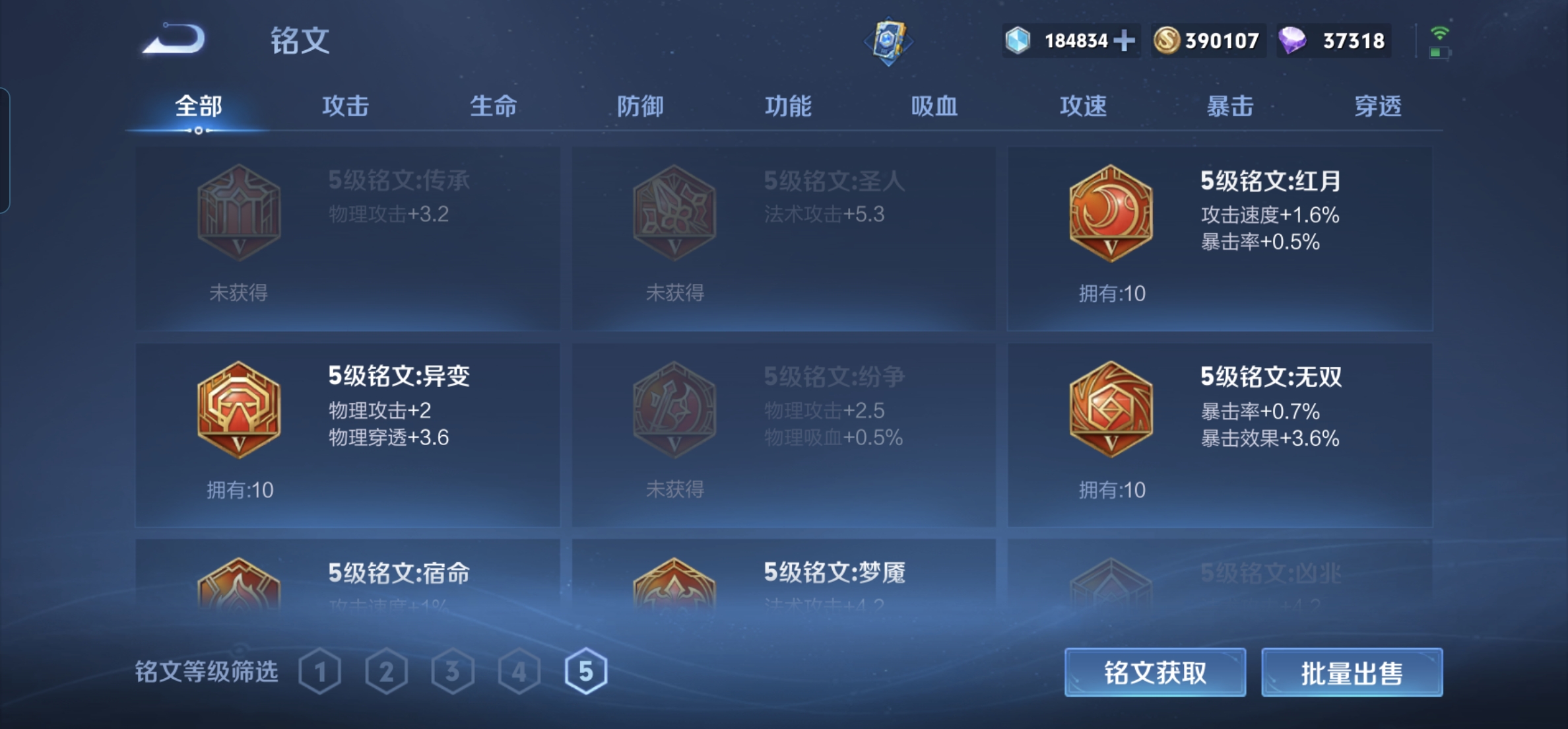 WZQM3165229王者荣耀账号详情图6 WZQM3165229王者荣耀账号详情图6