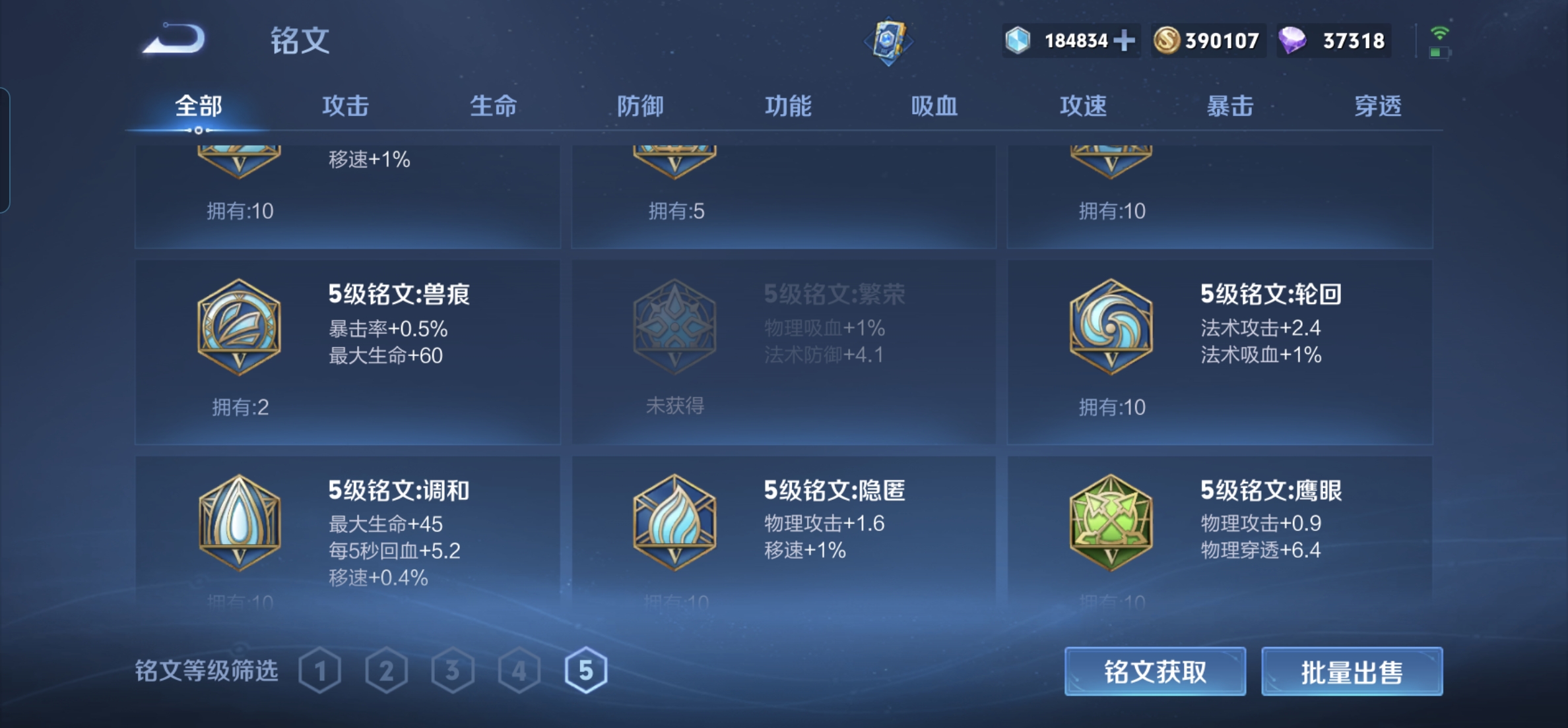 WZQM3165229王者荣耀账号详情图7 WZQM3165229王者荣耀账号详情图7