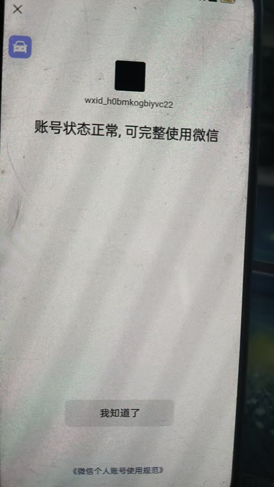 WZQM3165236王者荣耀账号详情图16 WZQM3165236王者荣耀账号详情图16