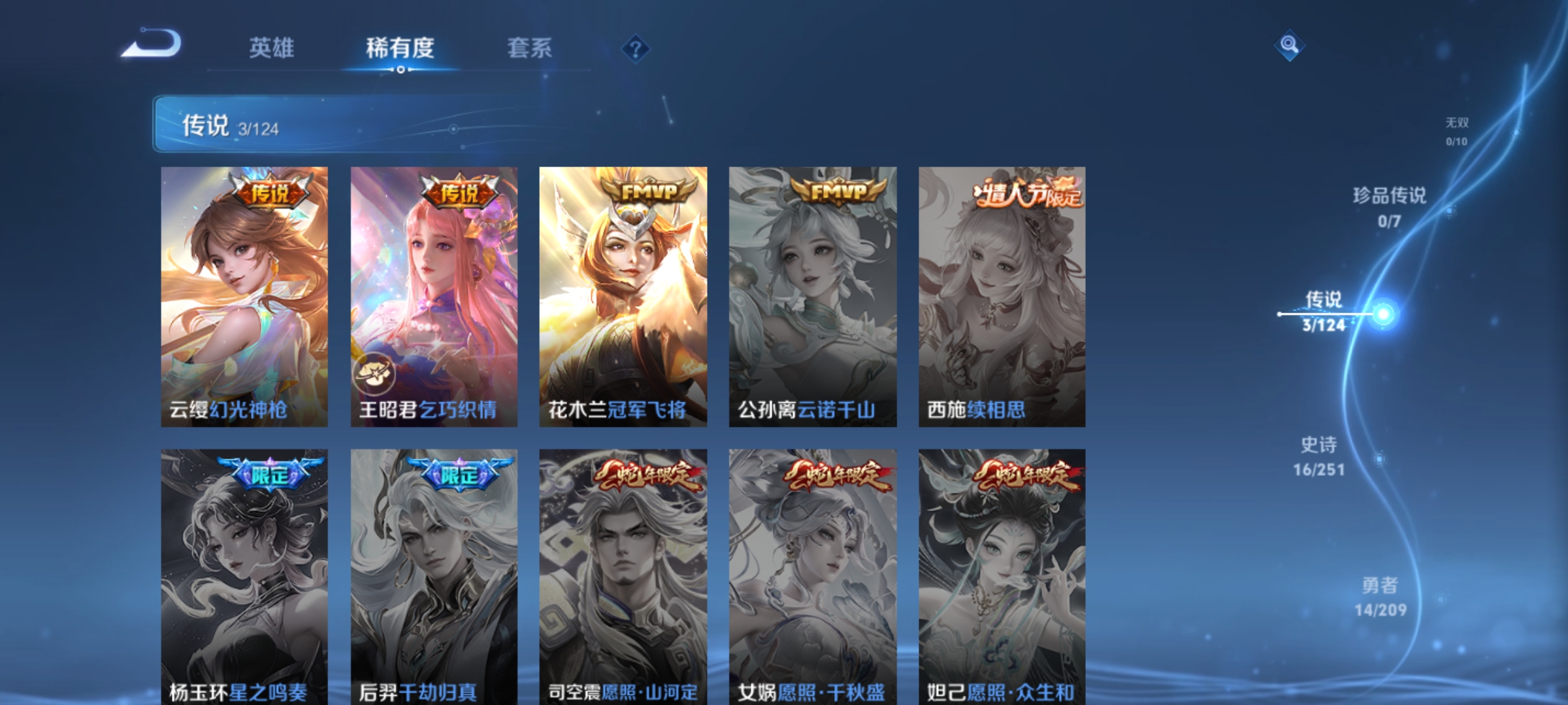WZQM3165236王者荣耀账号详情图7 WZQM3165236王者荣耀账号详情图7