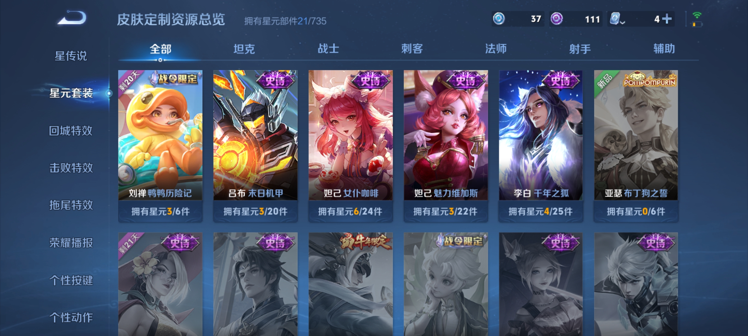 WZQM3165236王者荣耀账号详情图9 WZQM3165236王者荣耀账号详情图9