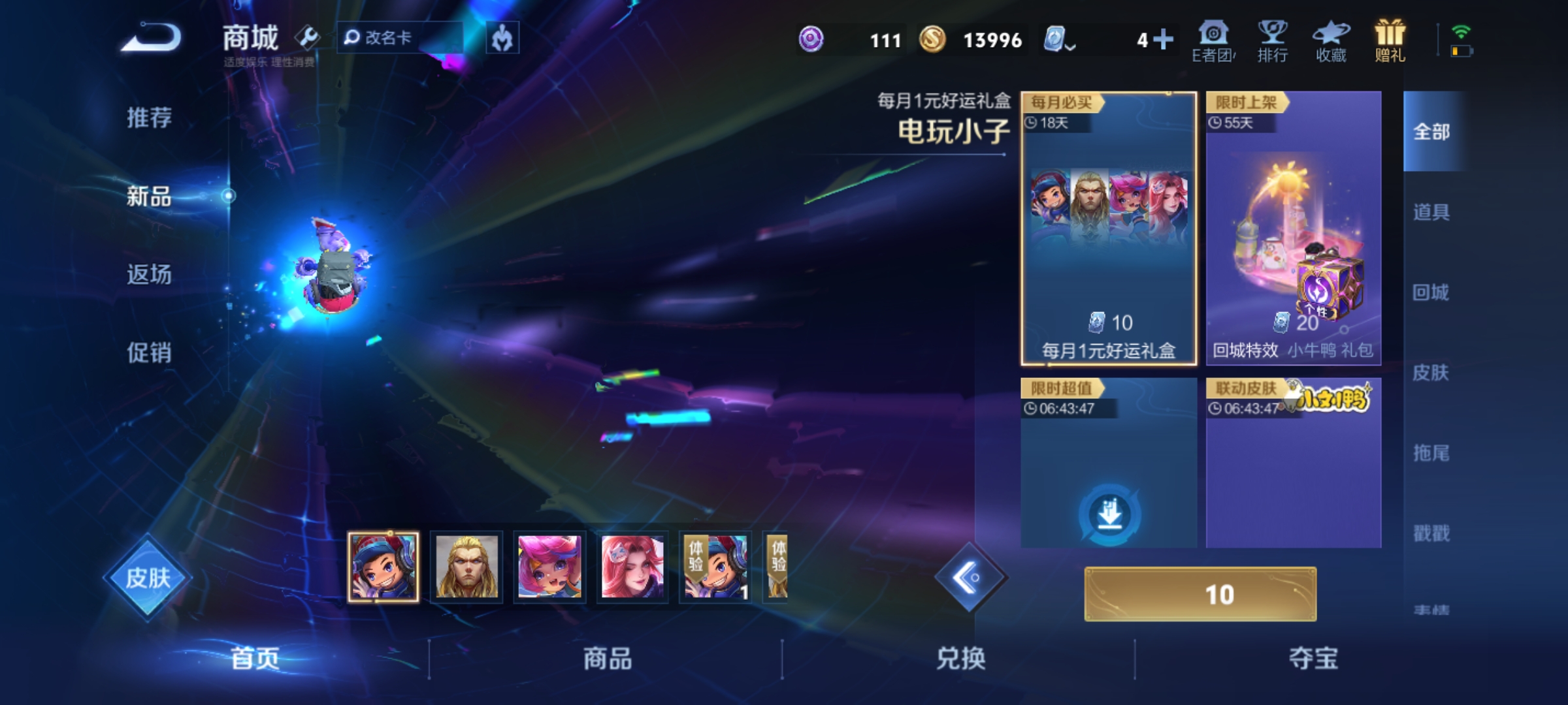 WZQM3165236王者荣耀账号详情图12 WZQM3165236王者荣耀账号详情图12
