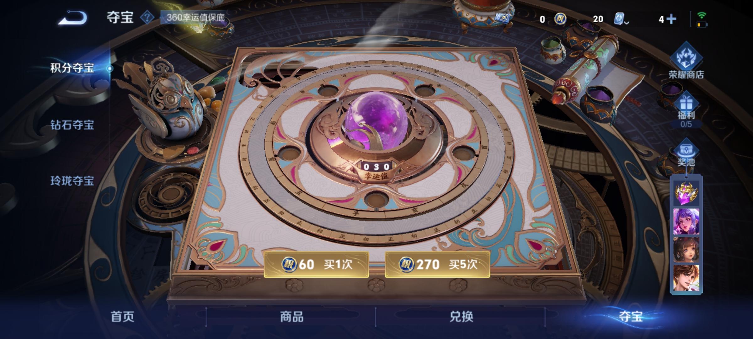 WZQM3165236王者荣耀账号详情图13 WZQM3165236王者荣耀账号详情图13
